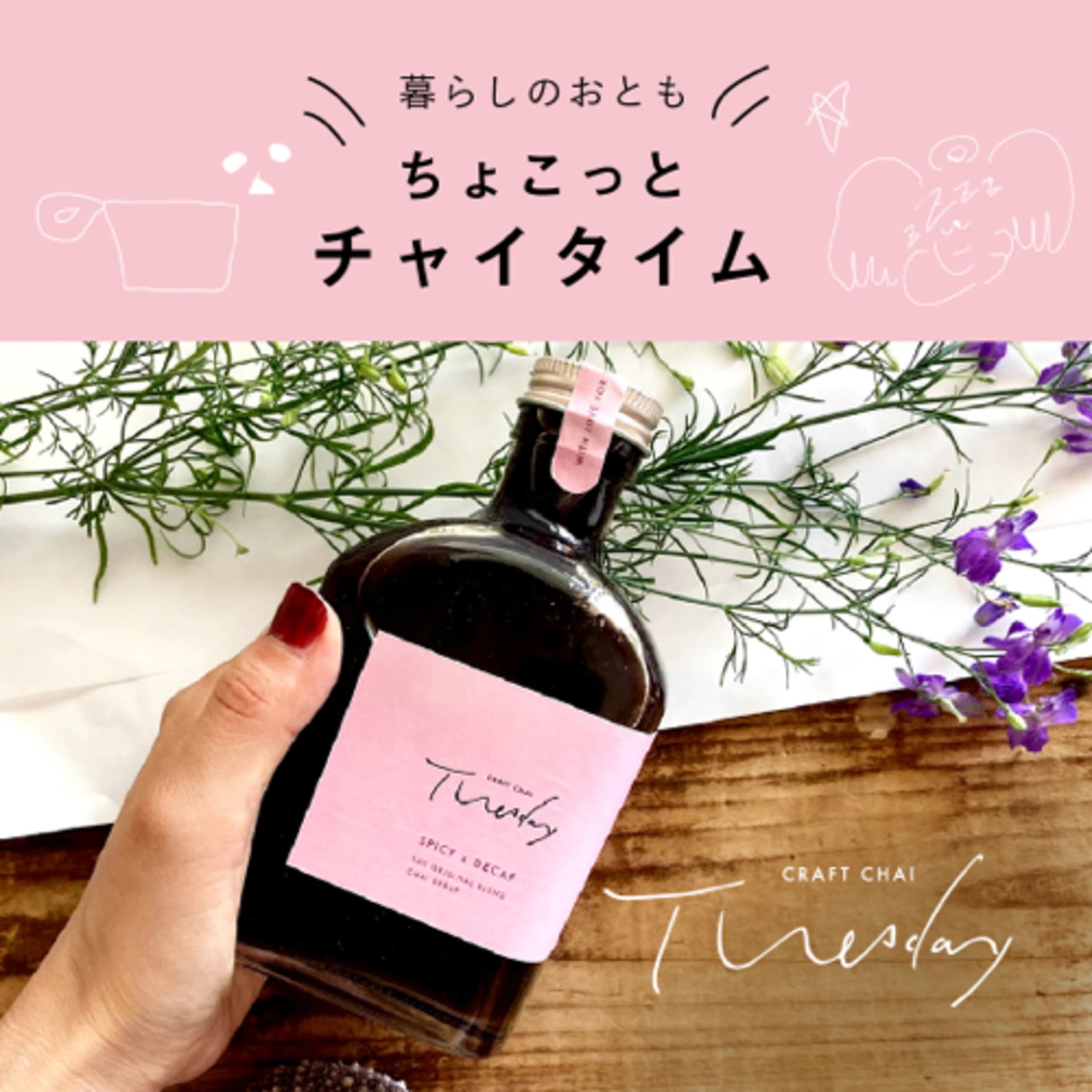 CRAFTCHAI Tuesdayのちょこっとチャイタイム - Podcasts