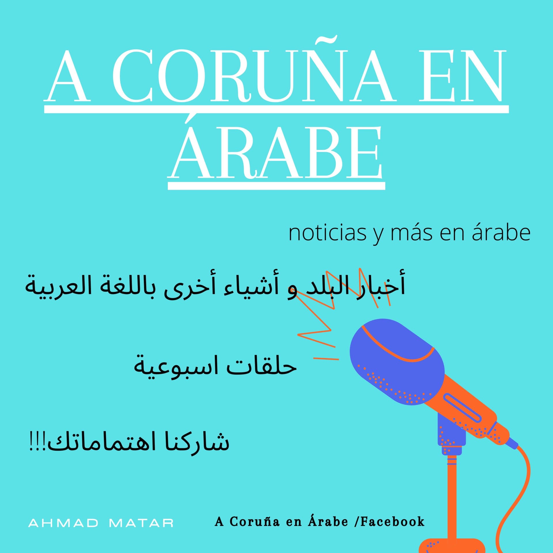 A Coruña en árabe آكورونيا بالعربي - Podcasts