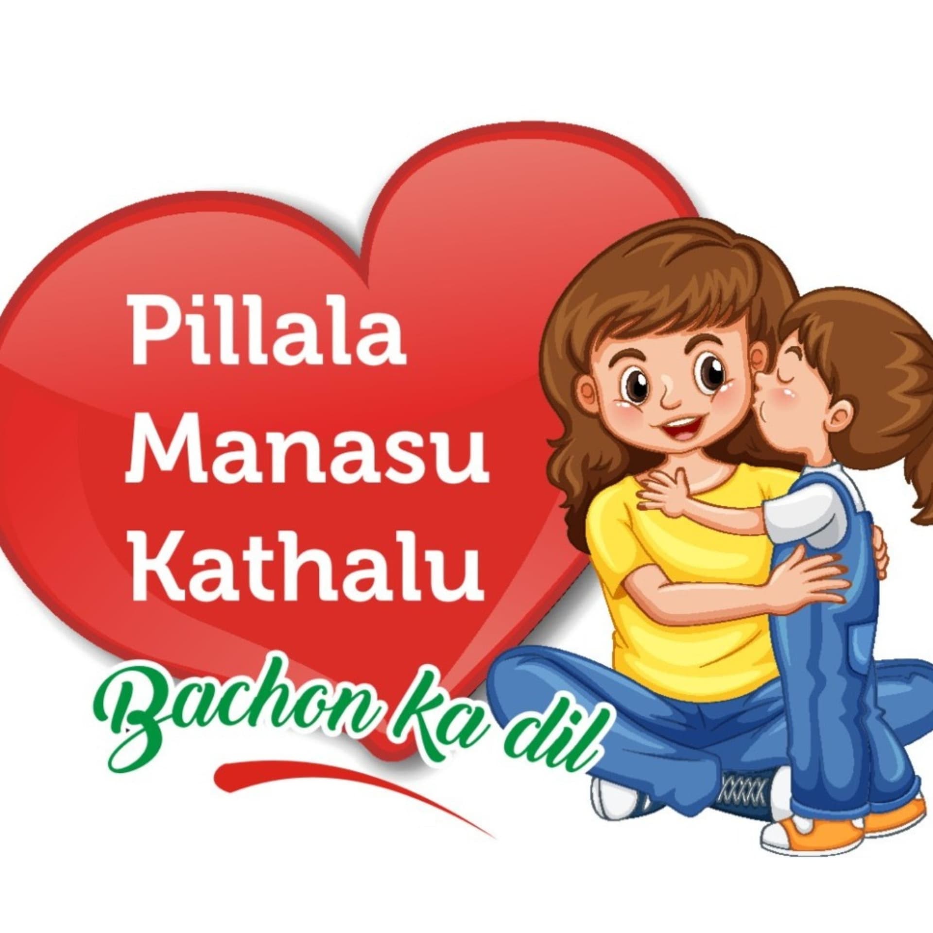 Pillala Manasu Kadhalu - Podcasts