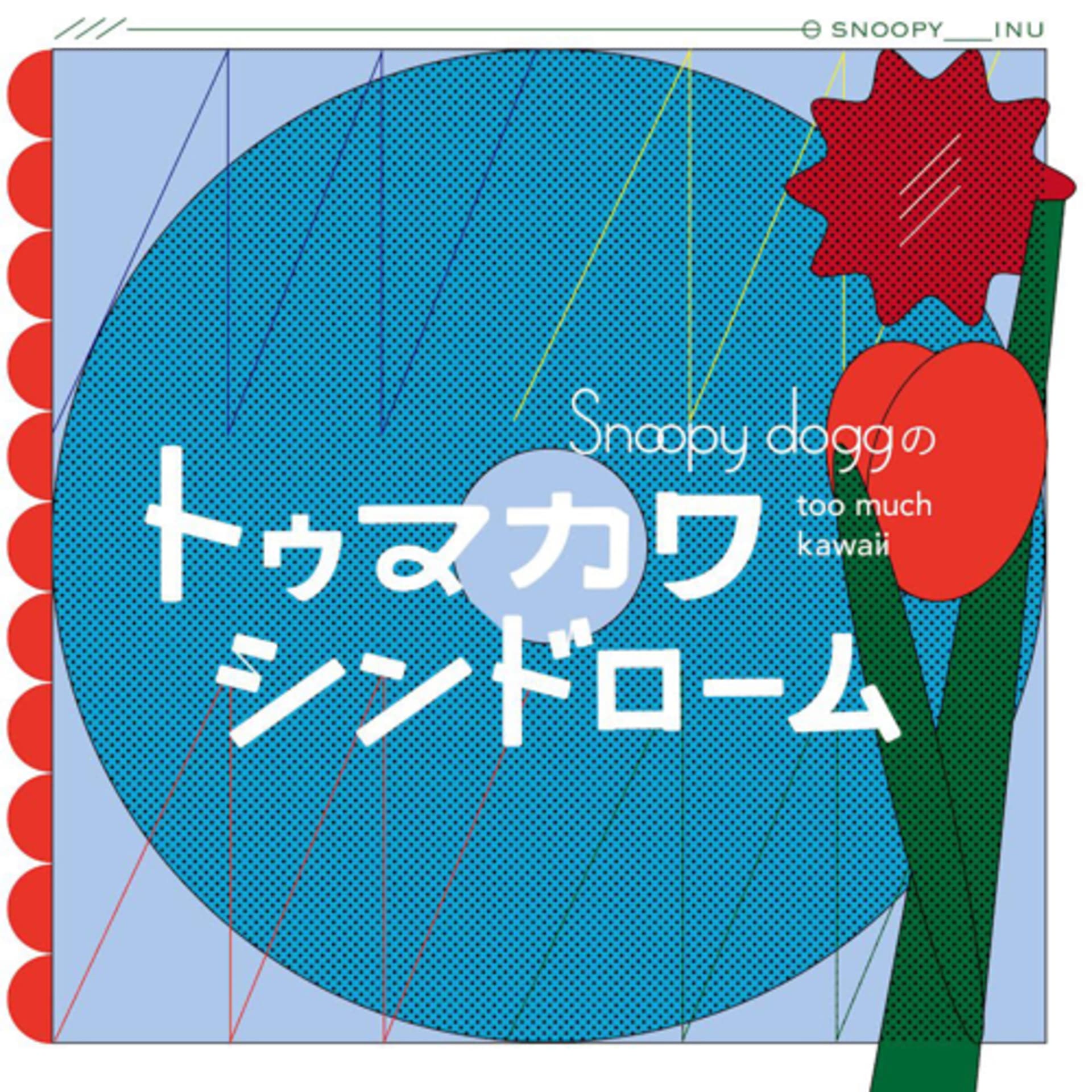 Snoopy Doggのトゥマカワシンドローム - Podcasts