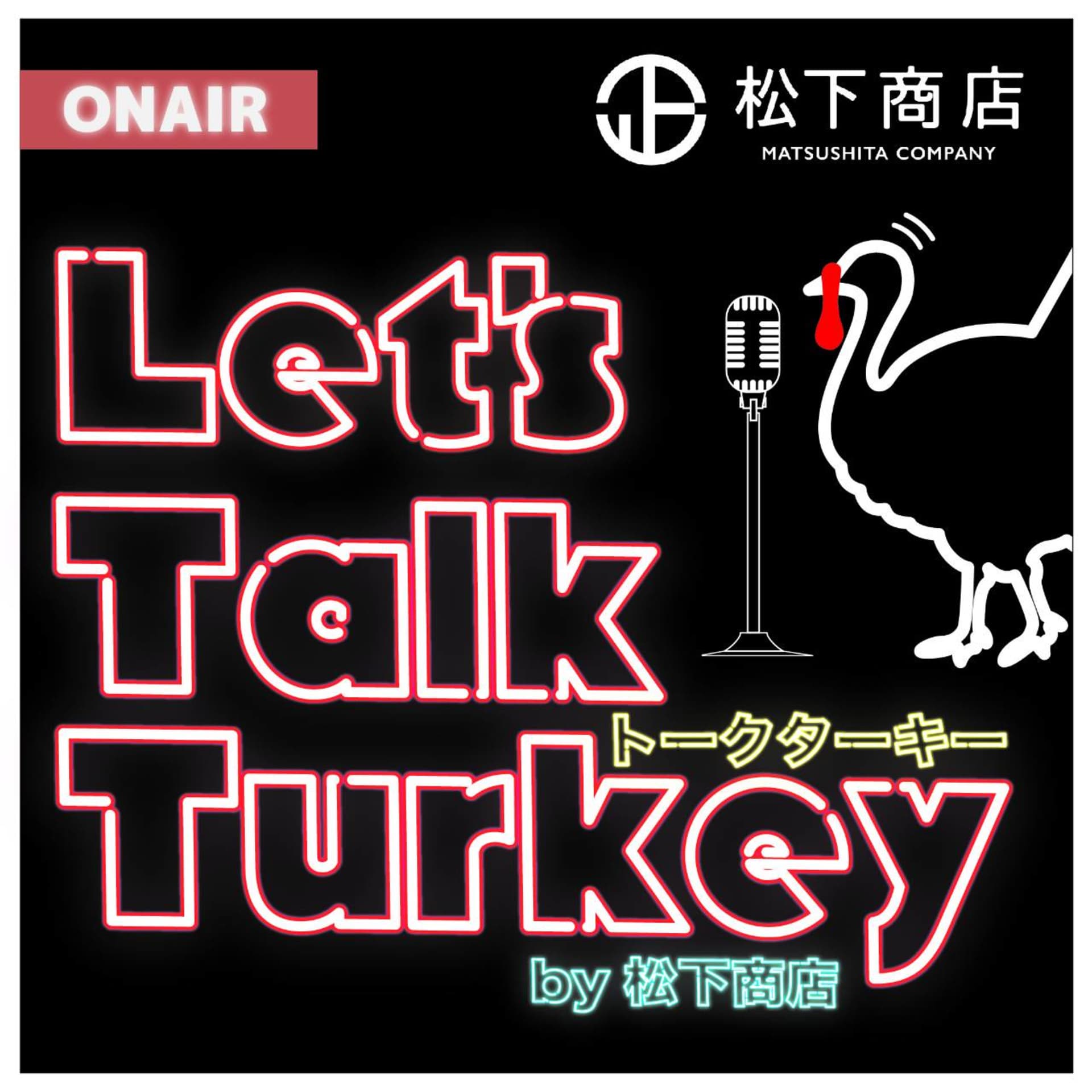 Let’s Talk Turkey by 松下商店 - Podcasts
