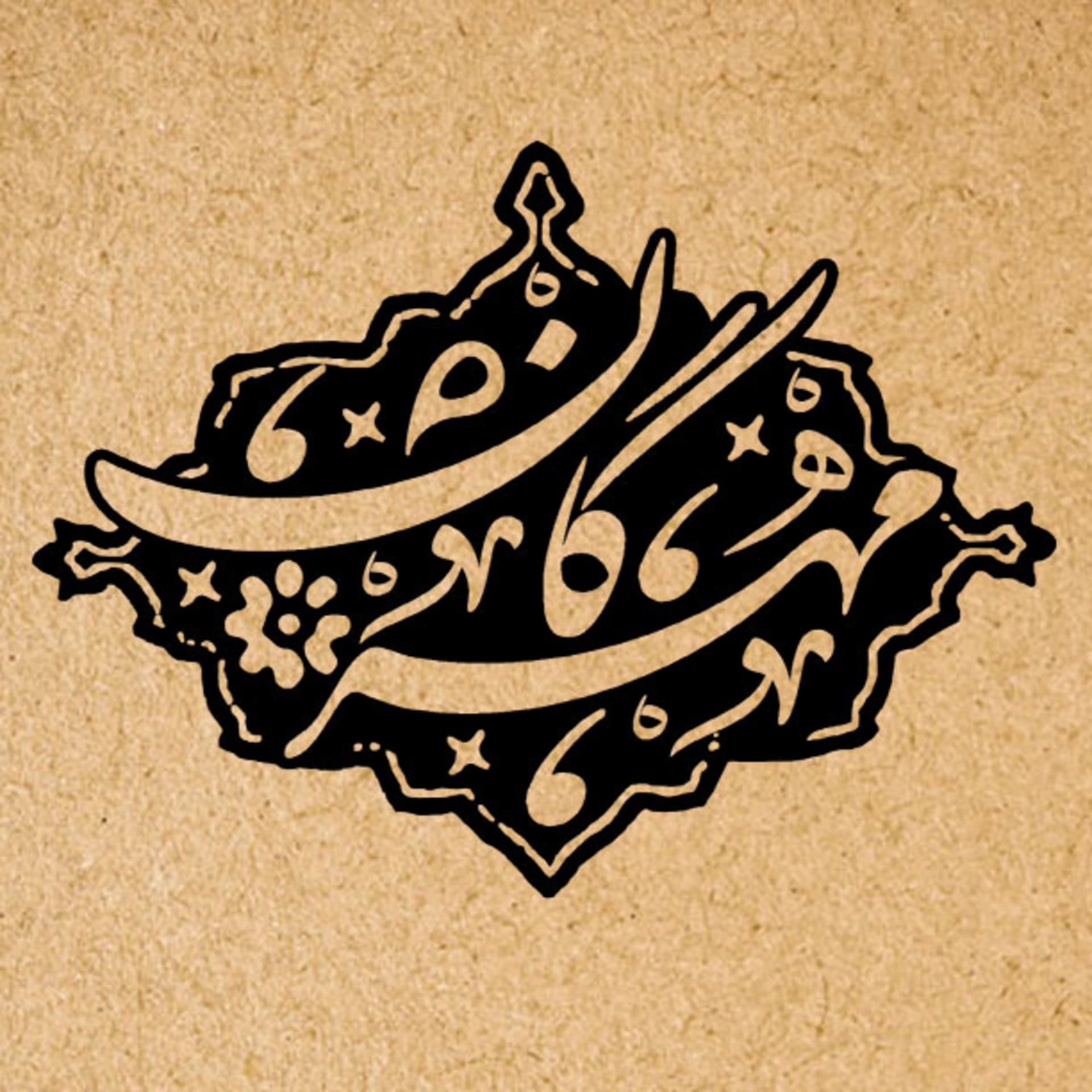 مهرگان | Mehregan - Podcasts