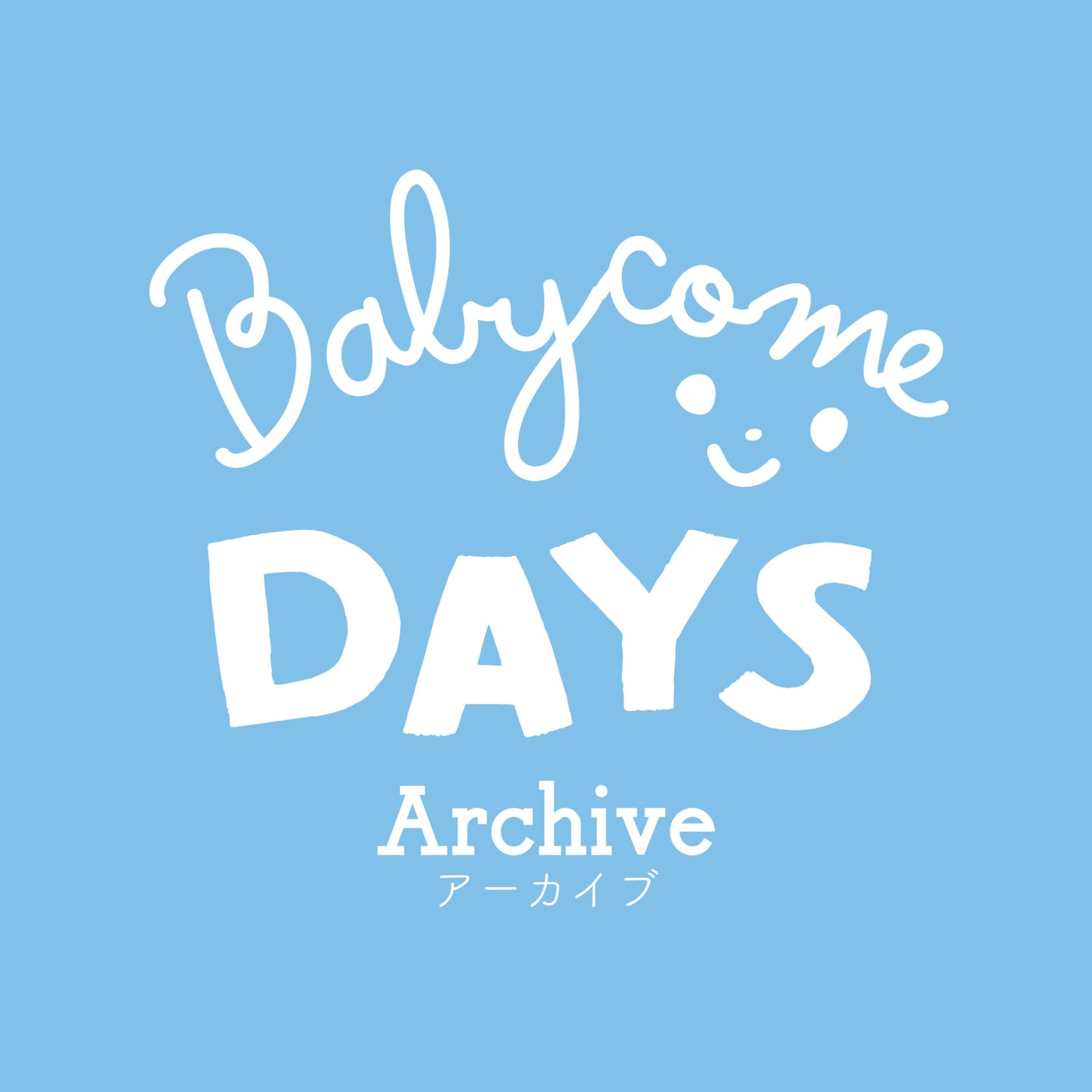 子育て&妊娠・出産情報満載!『ベビカムデイズ(BabycomeDAYS)LIVE&RADIO』ベビカムがお届けする妊婦さん&ママ向けライブ配信番組と録音配信番組 - Podcasts