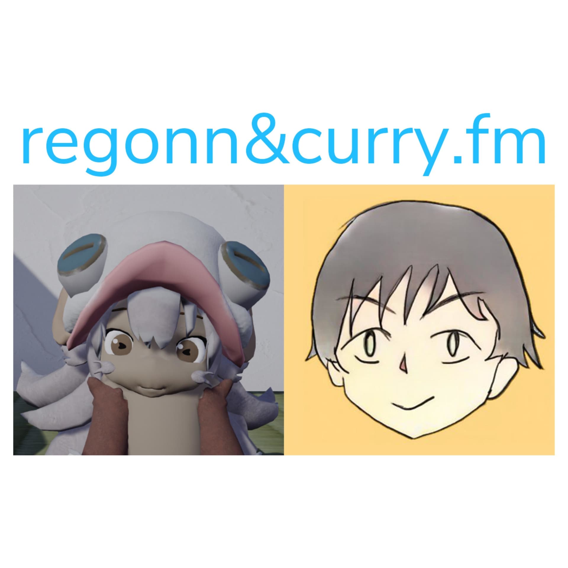 regonn&curry.fm - 最新の生成AI動向を週刊でお届け - - Podcasts
