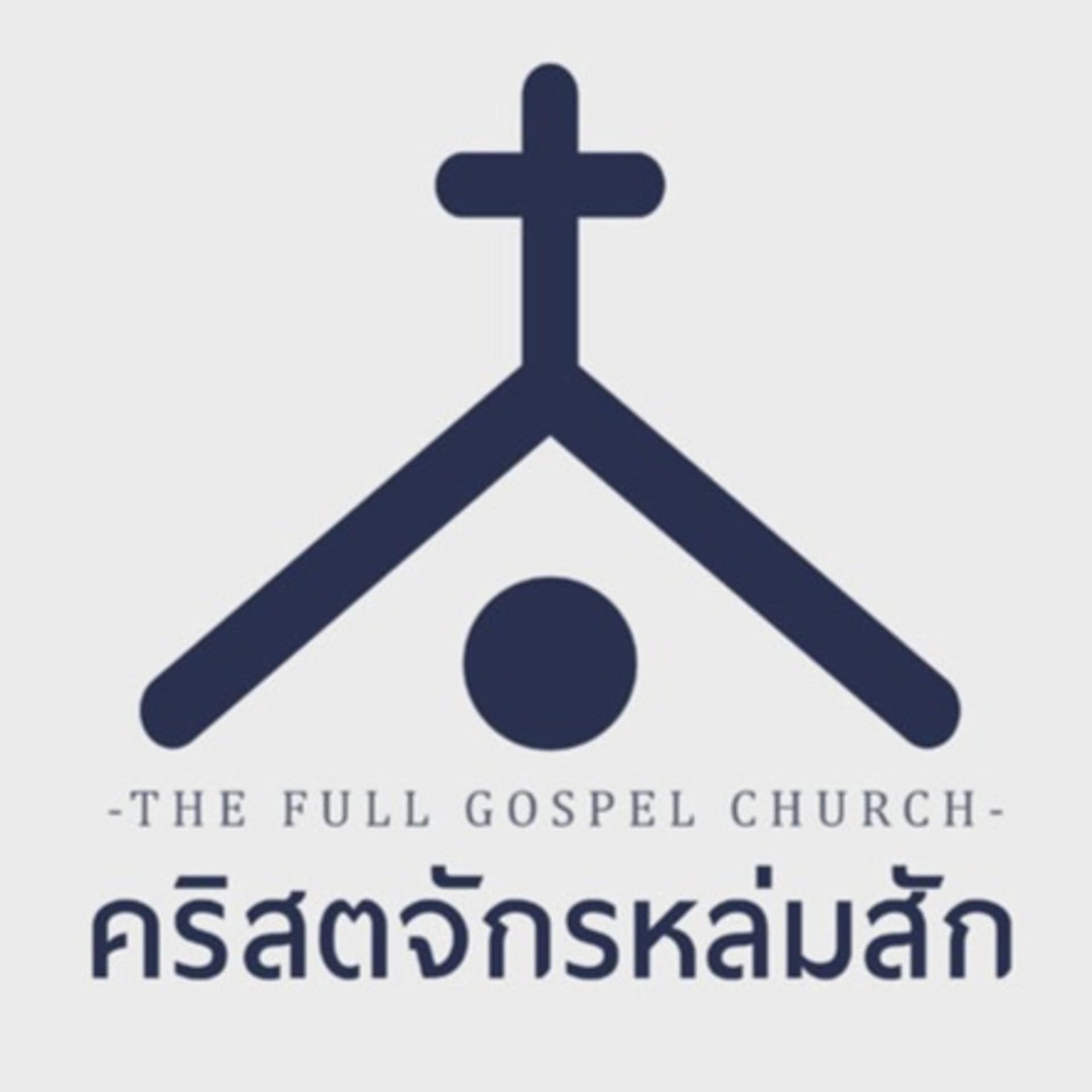 คริสตจักรหล่มสัก│Lomsak Church - Podcasts