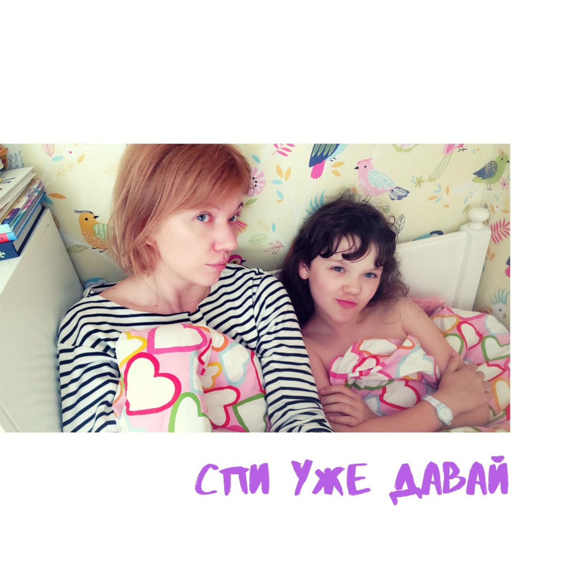 Спи уже давай - Podcasts