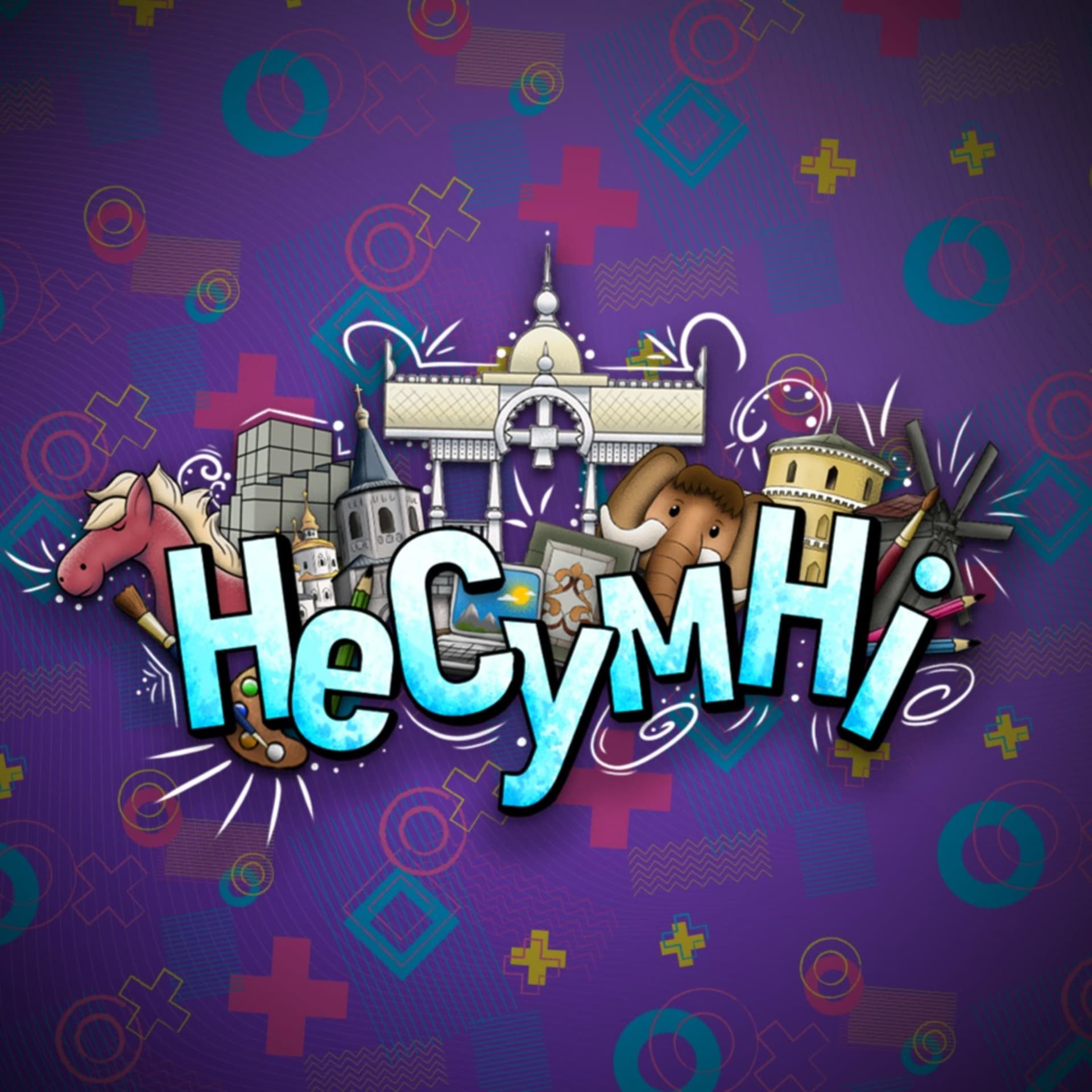 НеСумНі - Podcasts