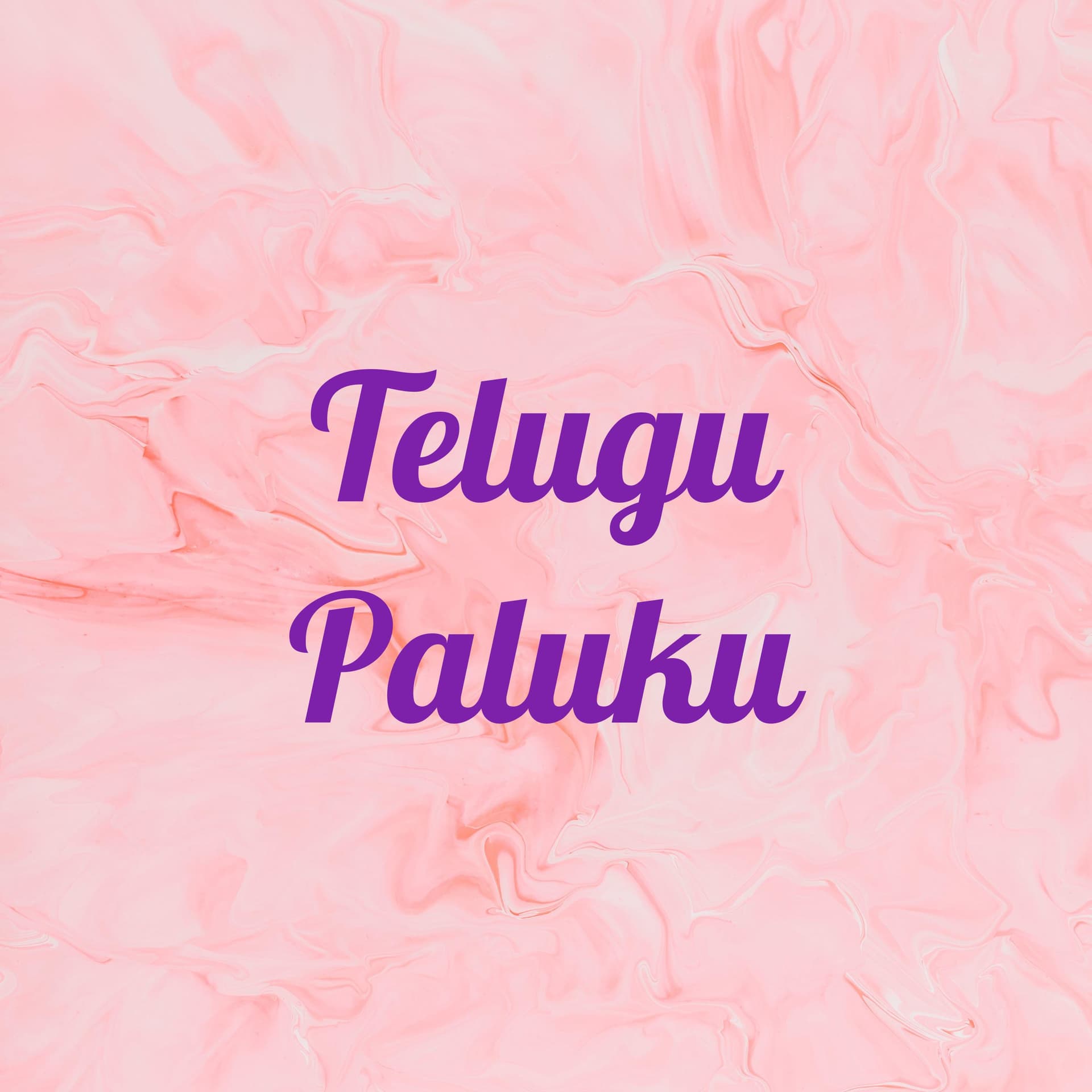 Telugu Paluku - Stories & More - Podcasts
