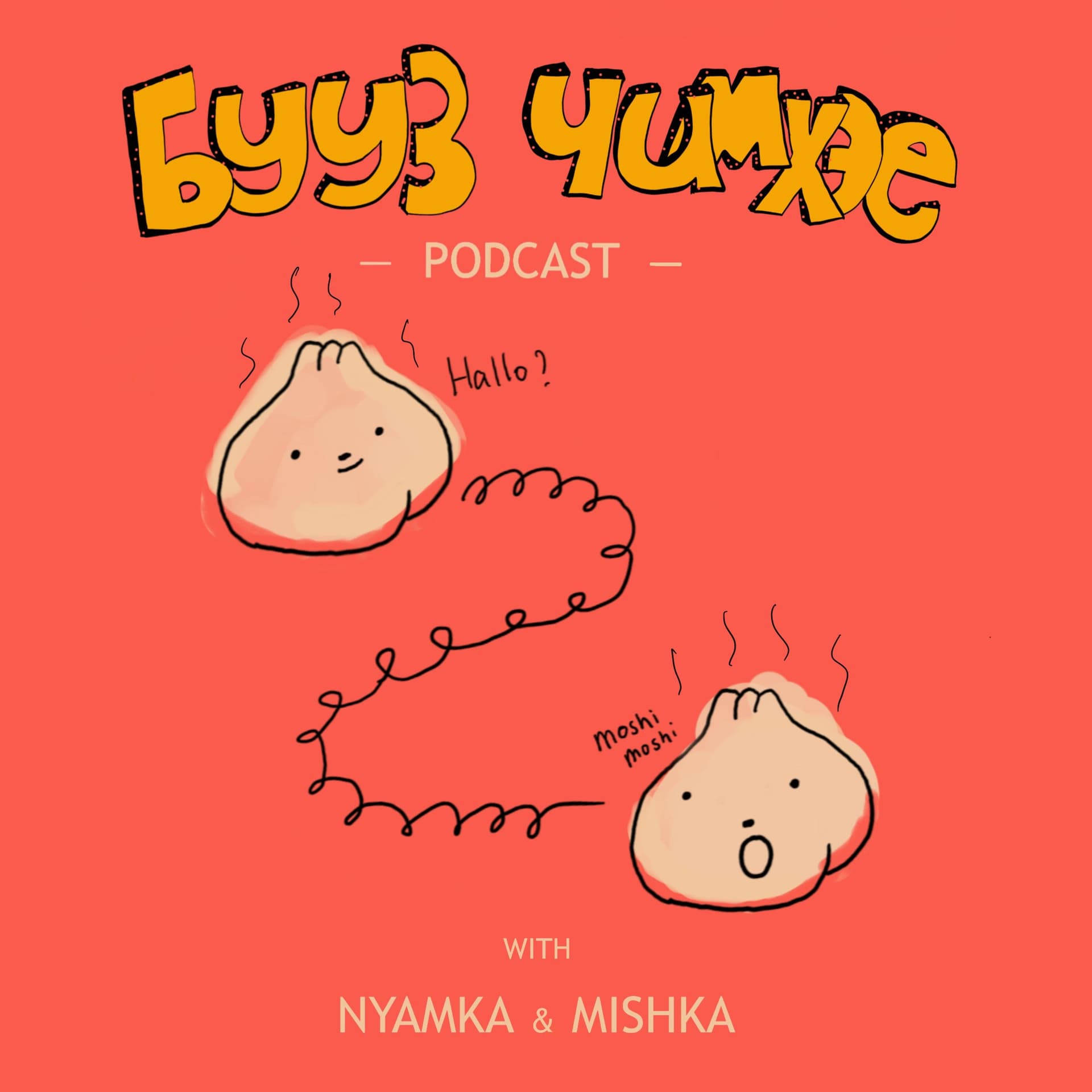 Бууз чимхэе - Podcasts