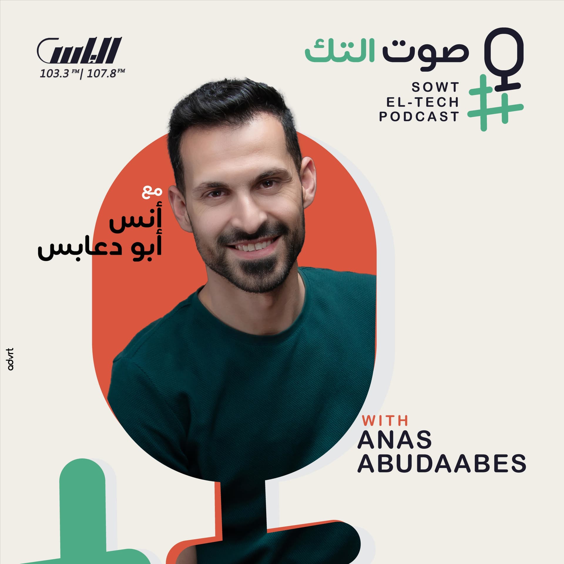 صوت التك Sowt el-Tech - Podcasts
