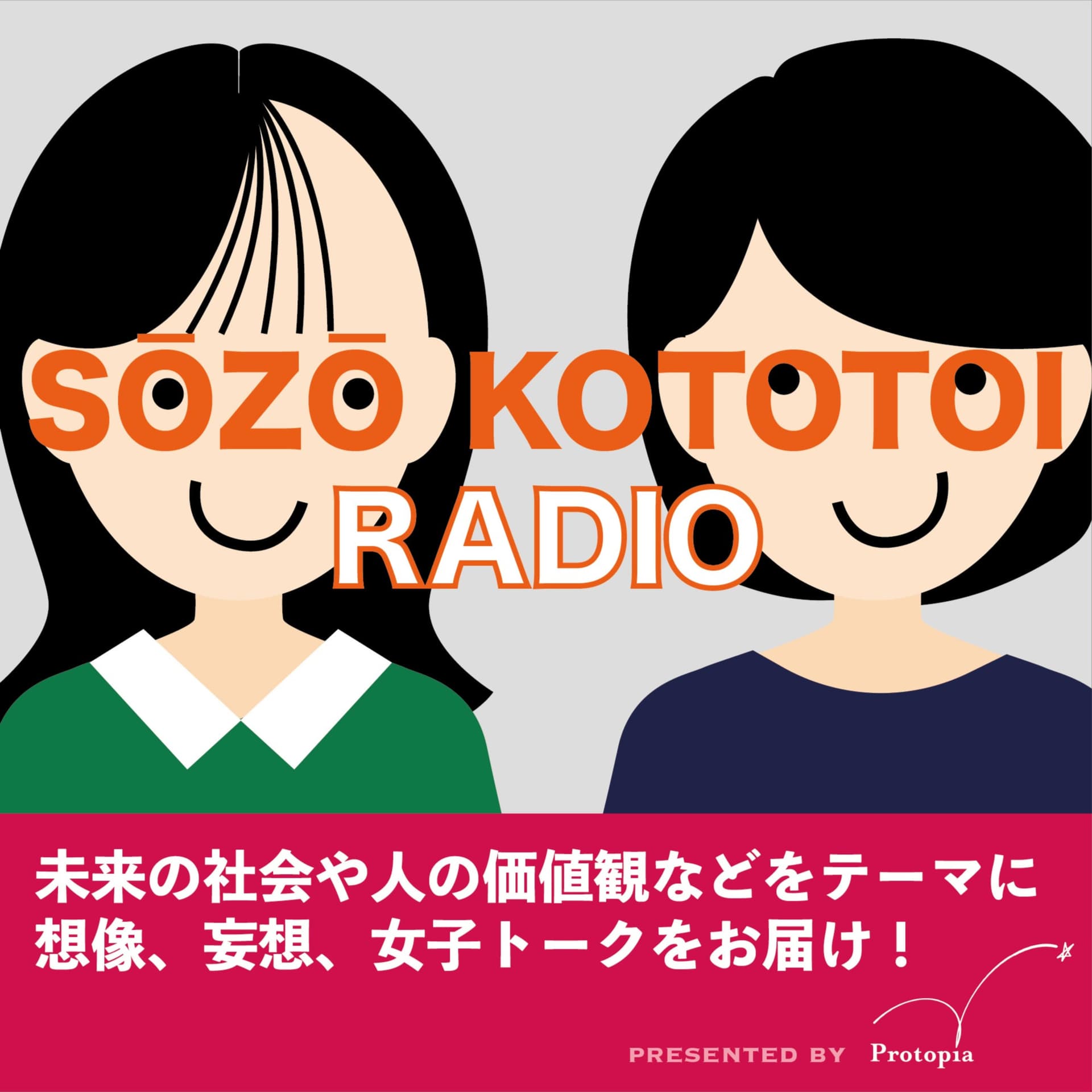 SOZO KOTOTOI RADIO - Podcasts