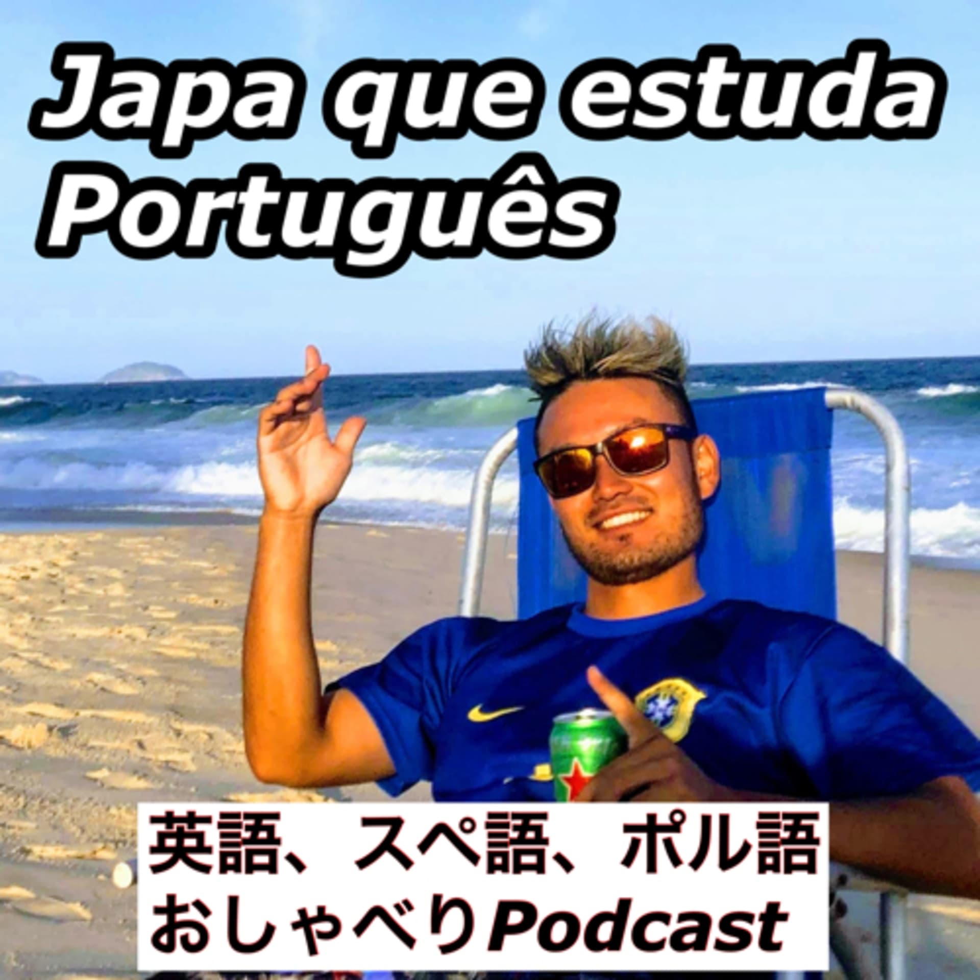 Japa que estuda Português - Podcasts