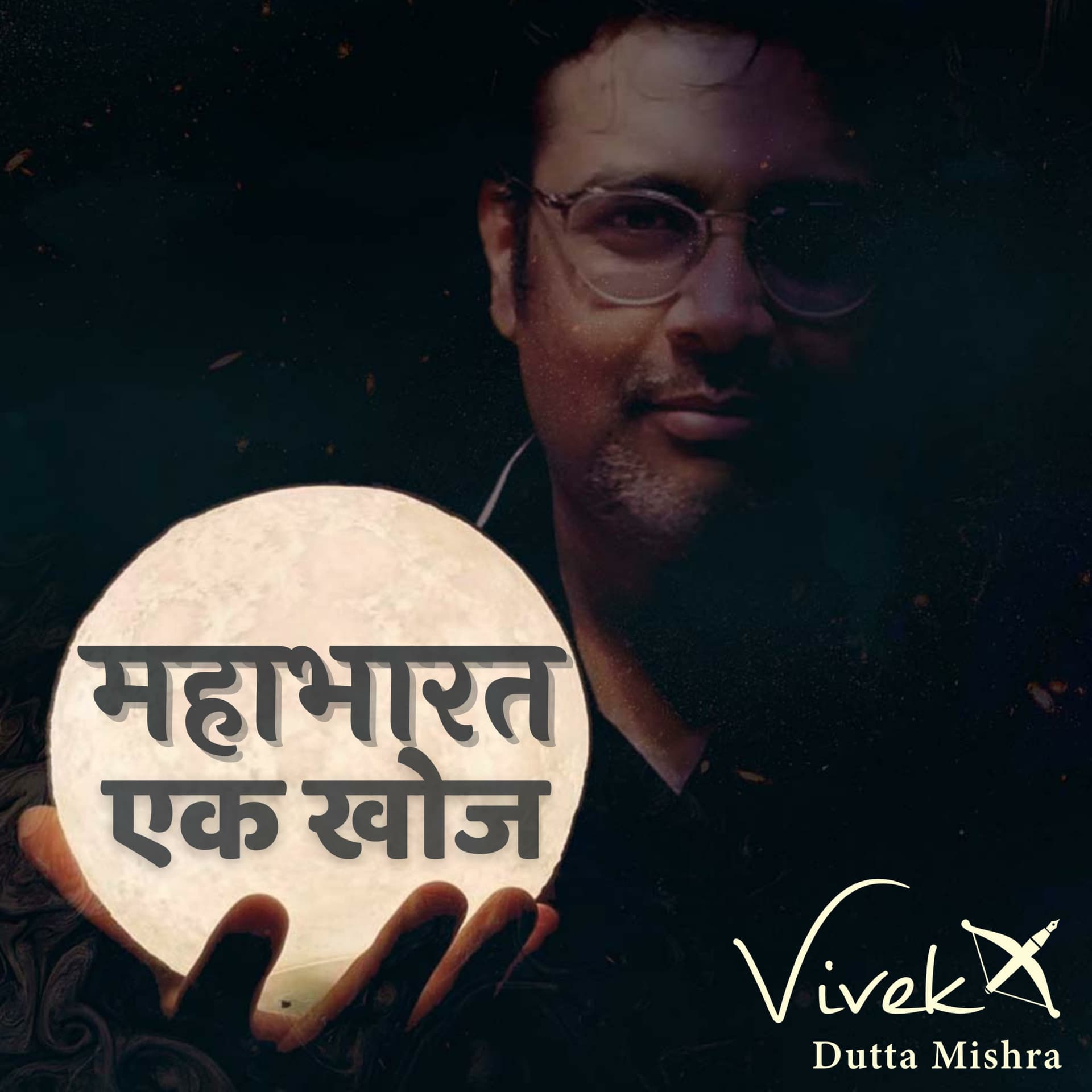 Mahabharata Ek Khoj — Decoding the authentic epic with Vivek Dutta Mishra - Podcasts