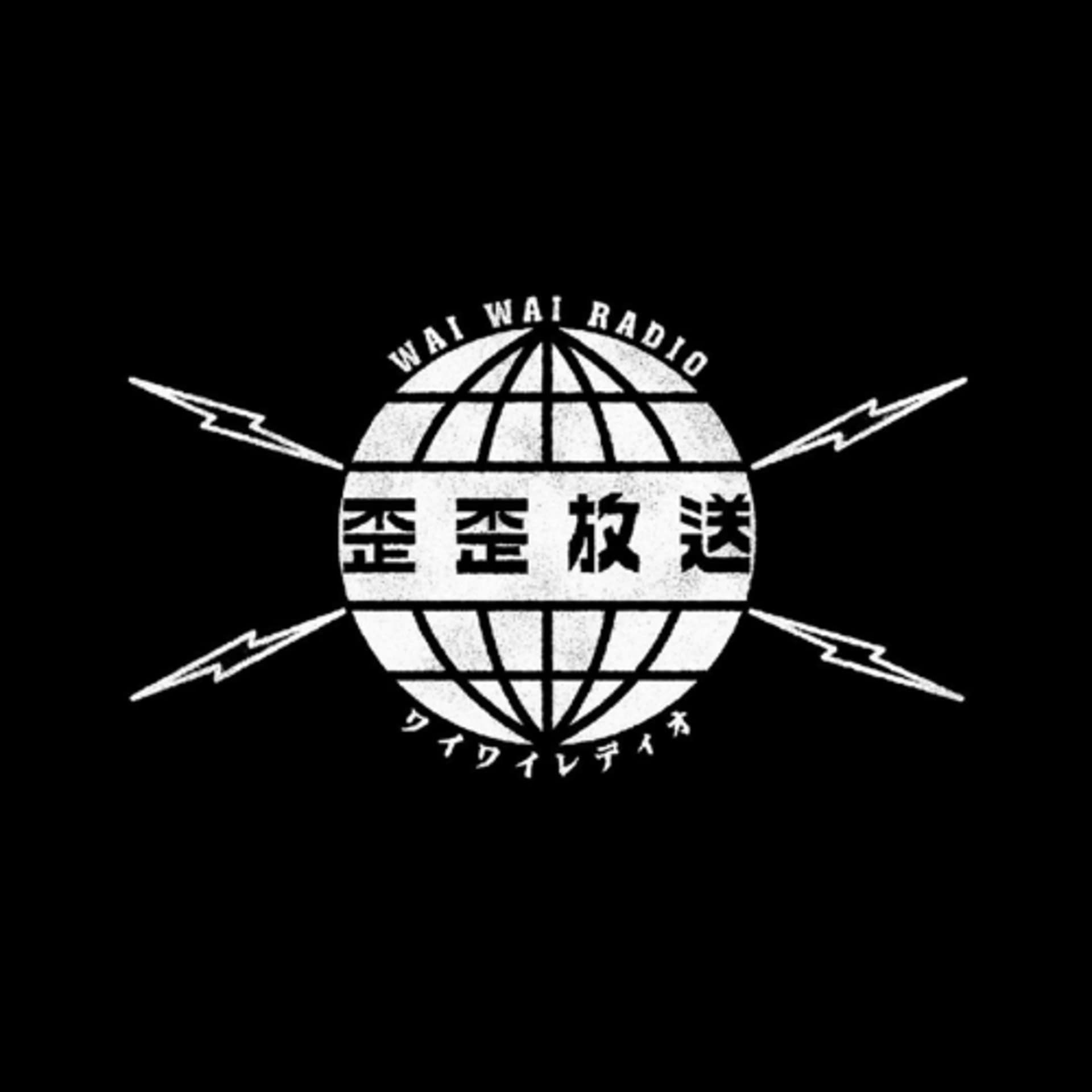 歪歪放送 ワイワイレディオ - Podcasts