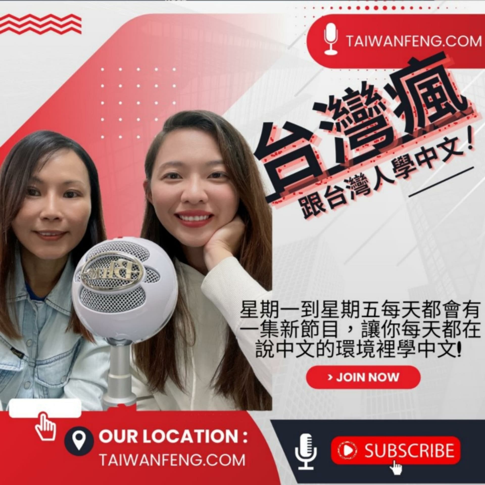 Learn Chinese from Taiwanese 跟台灣人學中文 - Podcasts