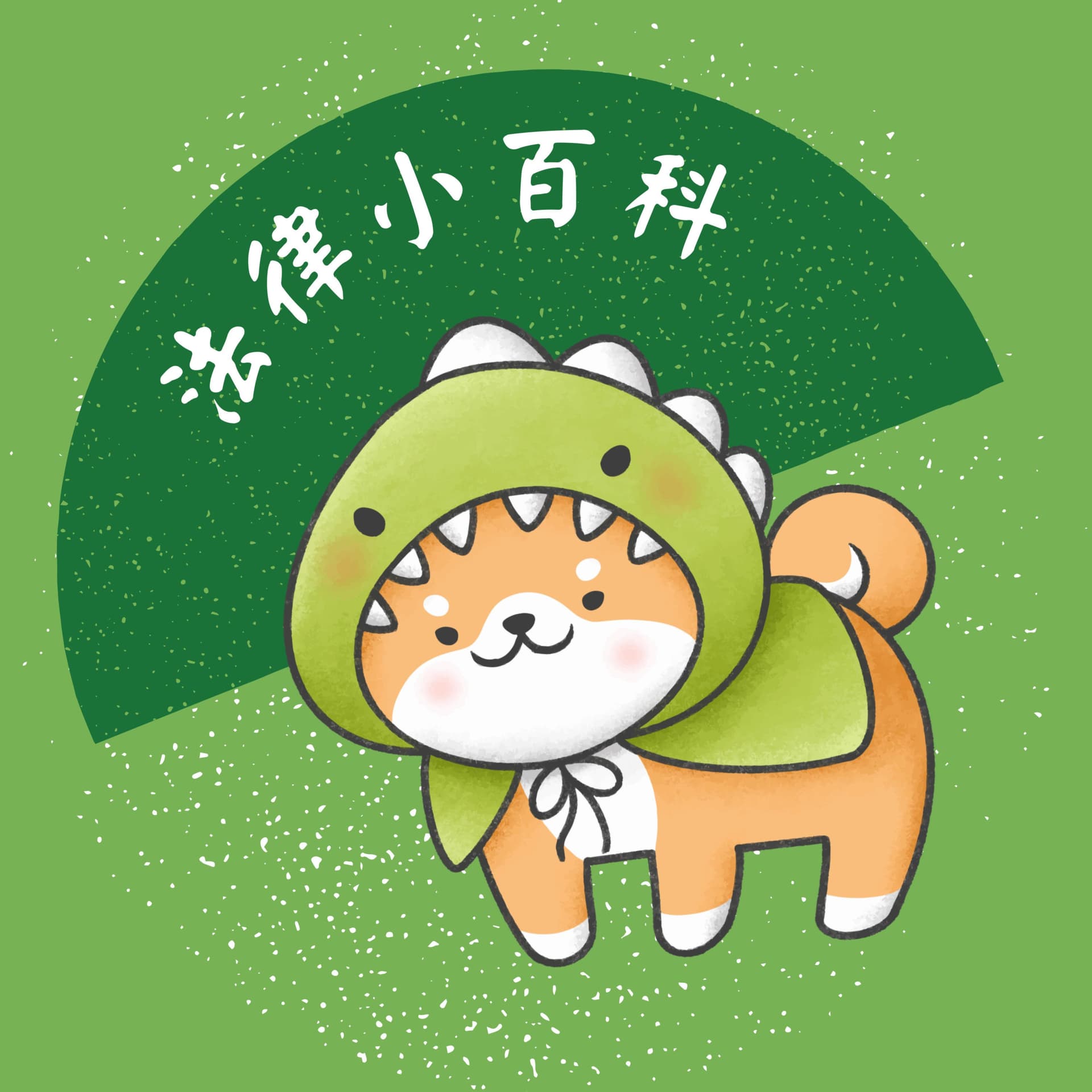 法律小百科 - Podcasts