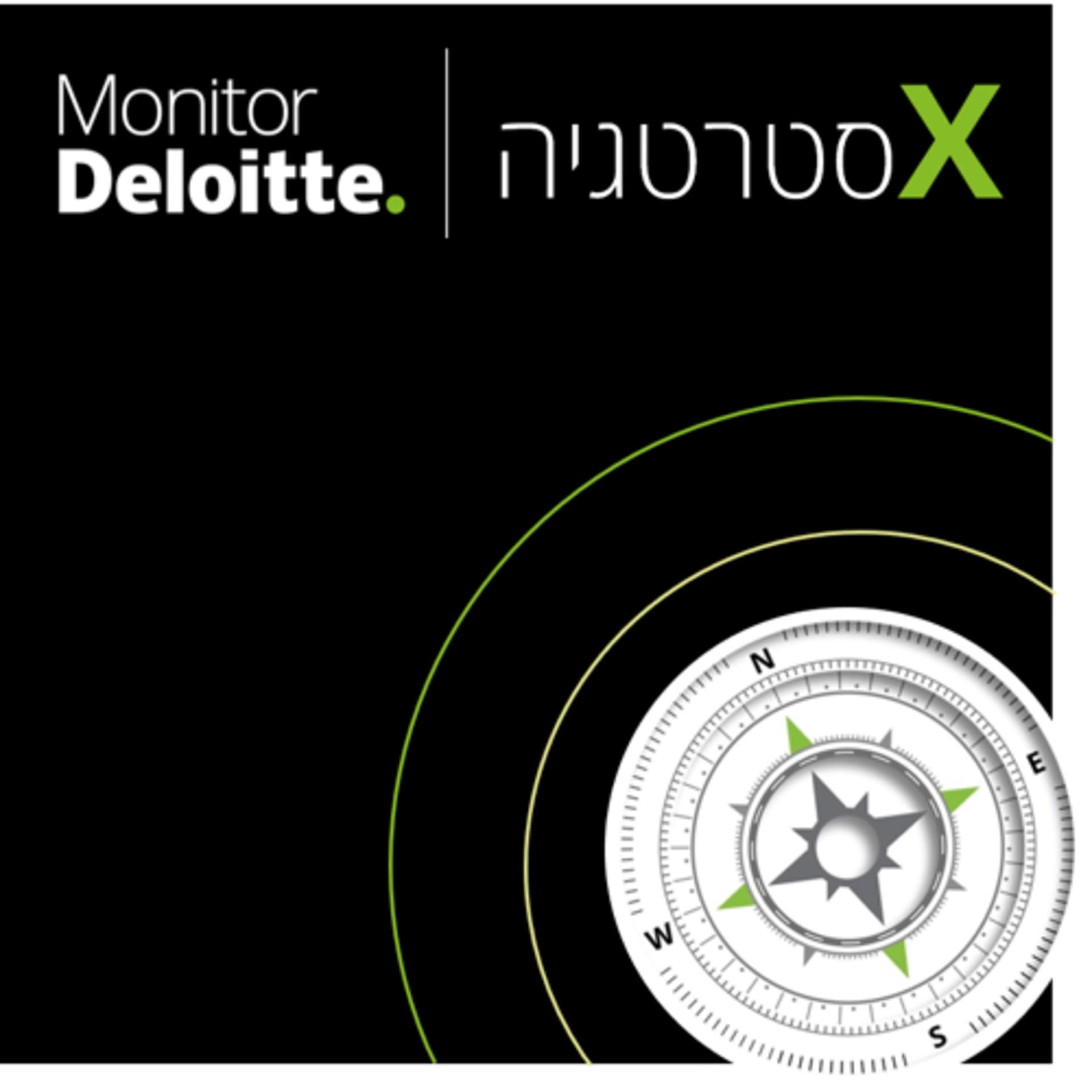 אקסטרטגיה - By Monitor Deloitte - Podcasts