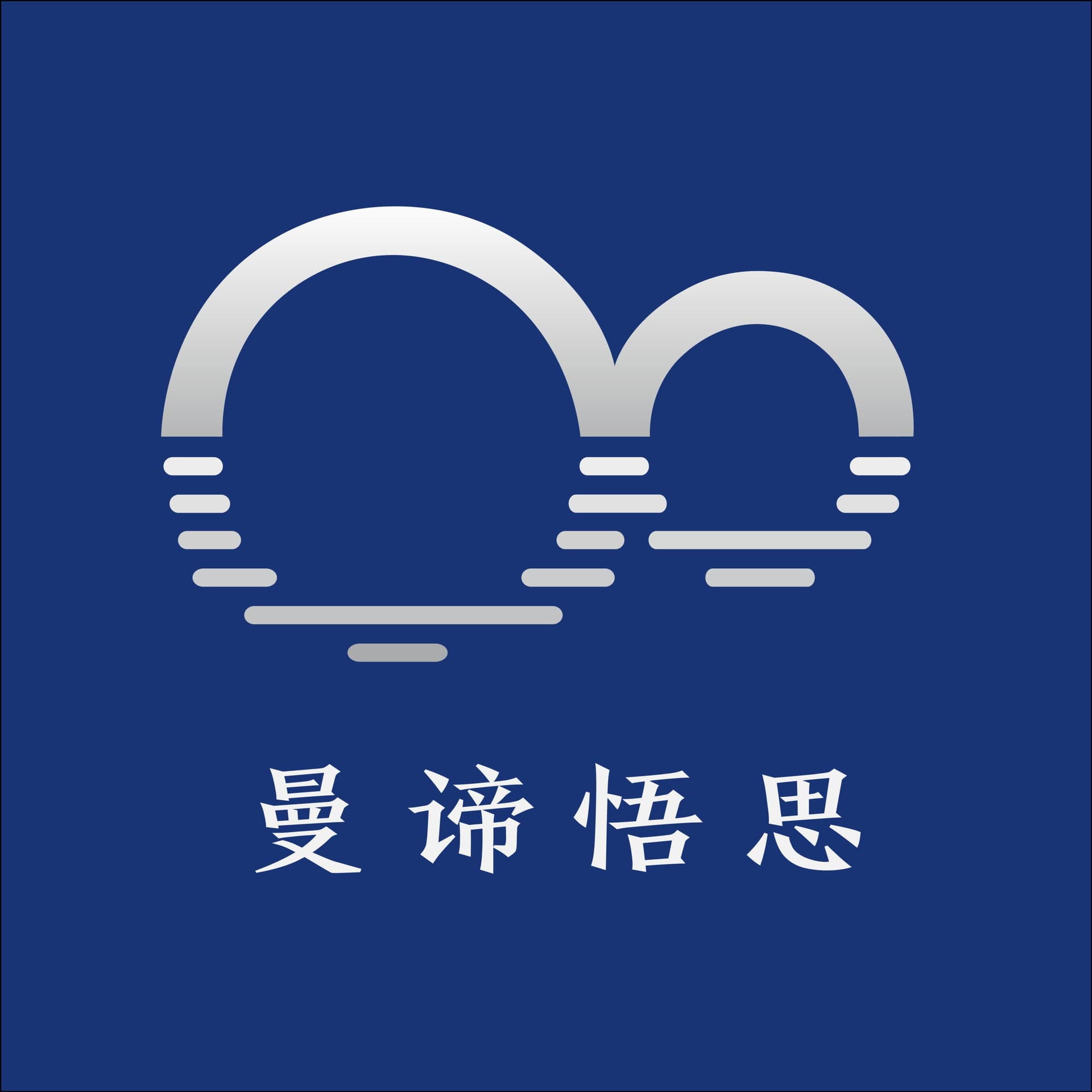 Mindiverse 曼谛悟思|禅与冥想 | 通俗简单语言,直击人性最本质 - Podcasts