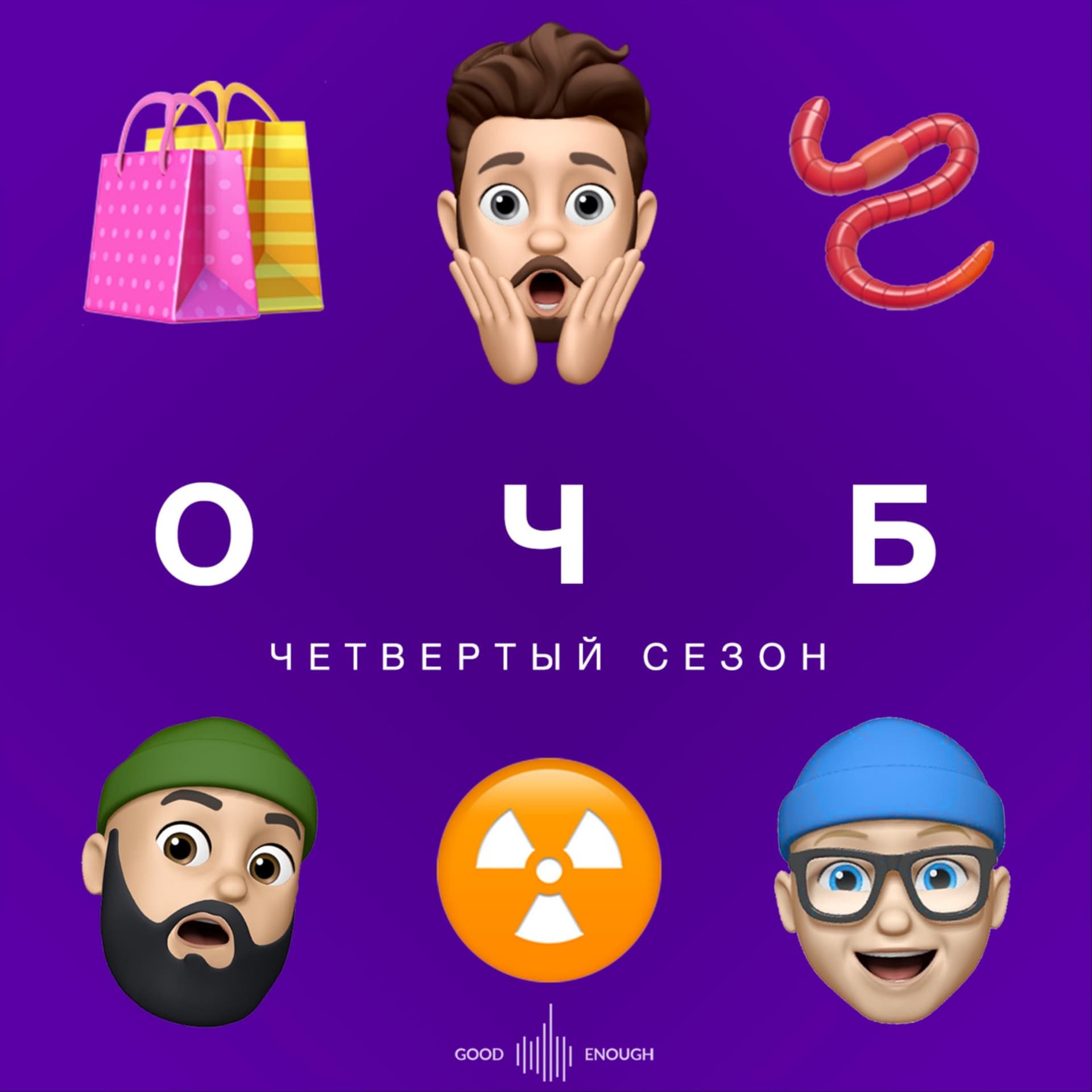 ОЧБ Подкаст - Podcasts