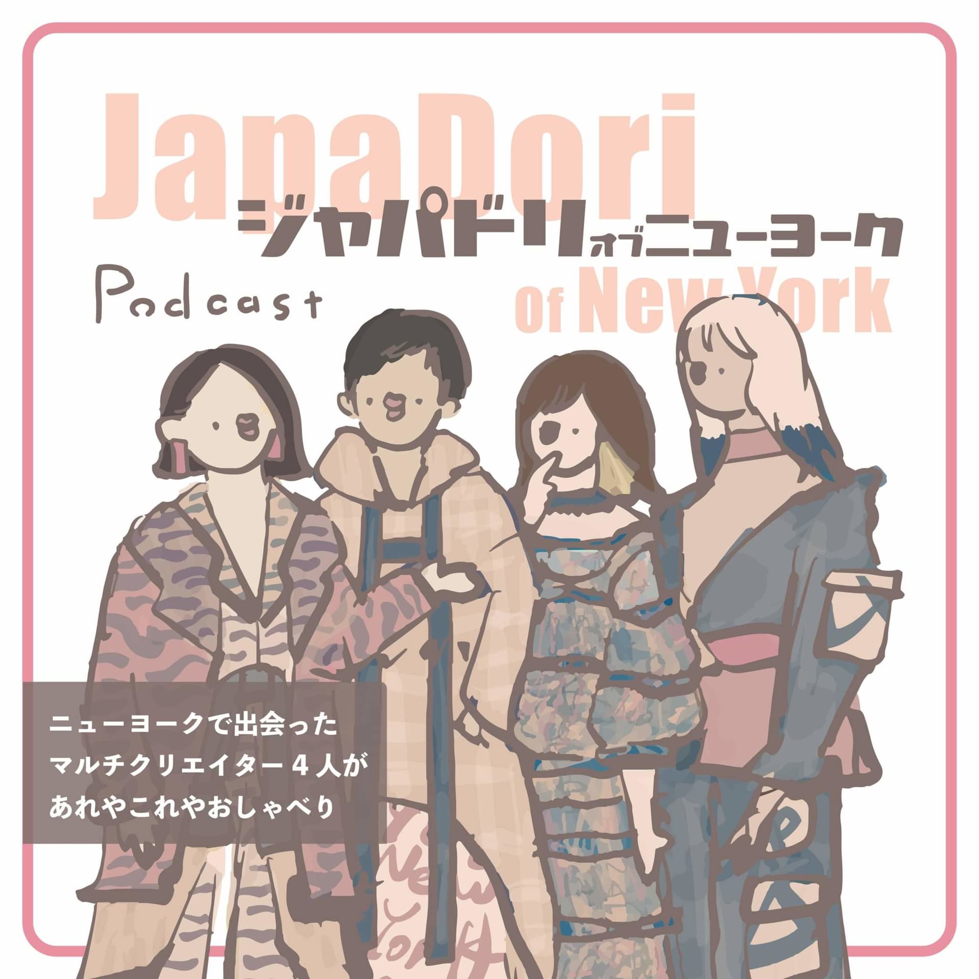 ジャパドリ ポッドキャスト | JapaDori Podcast - Podcasts