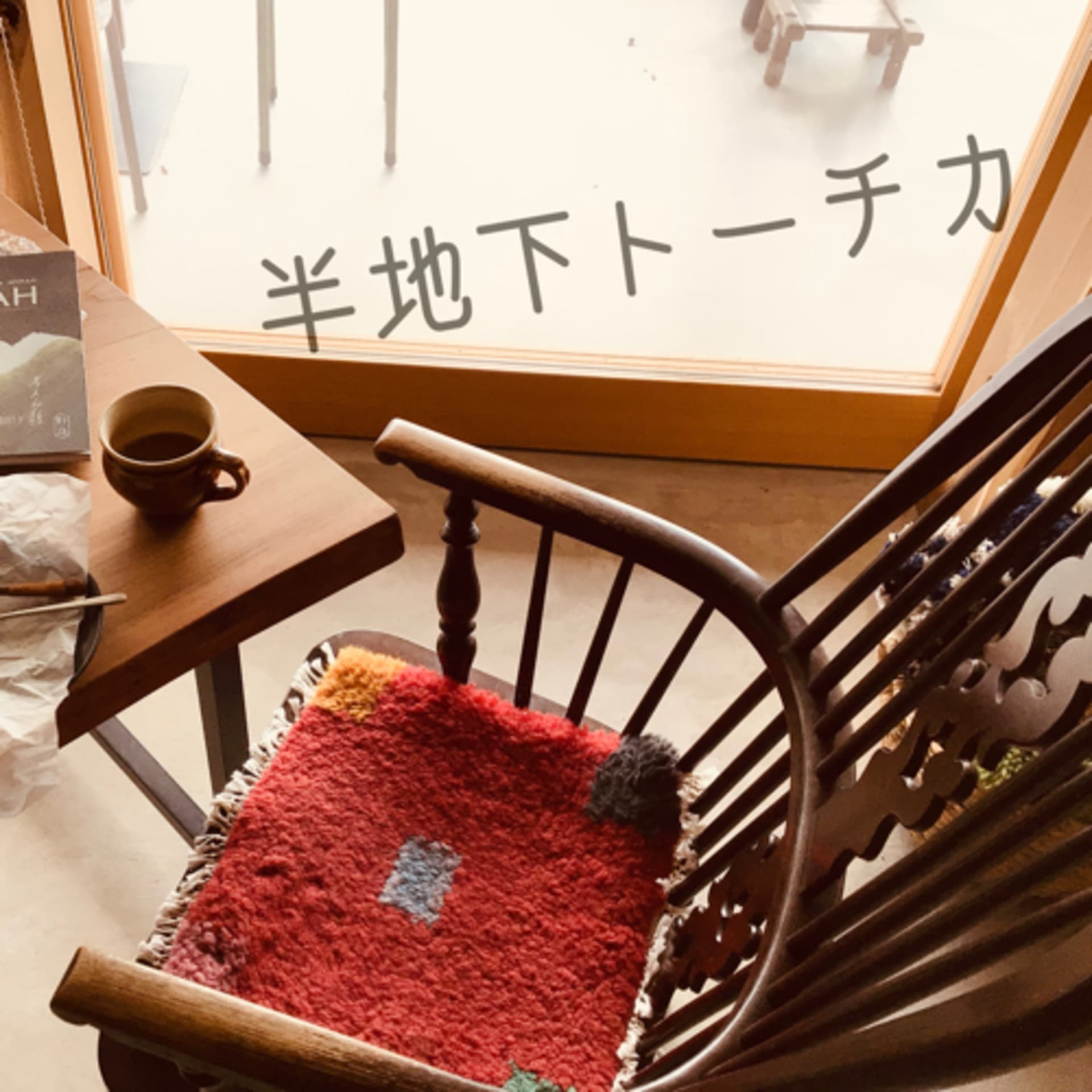 半地下トーチカ - Podcasts