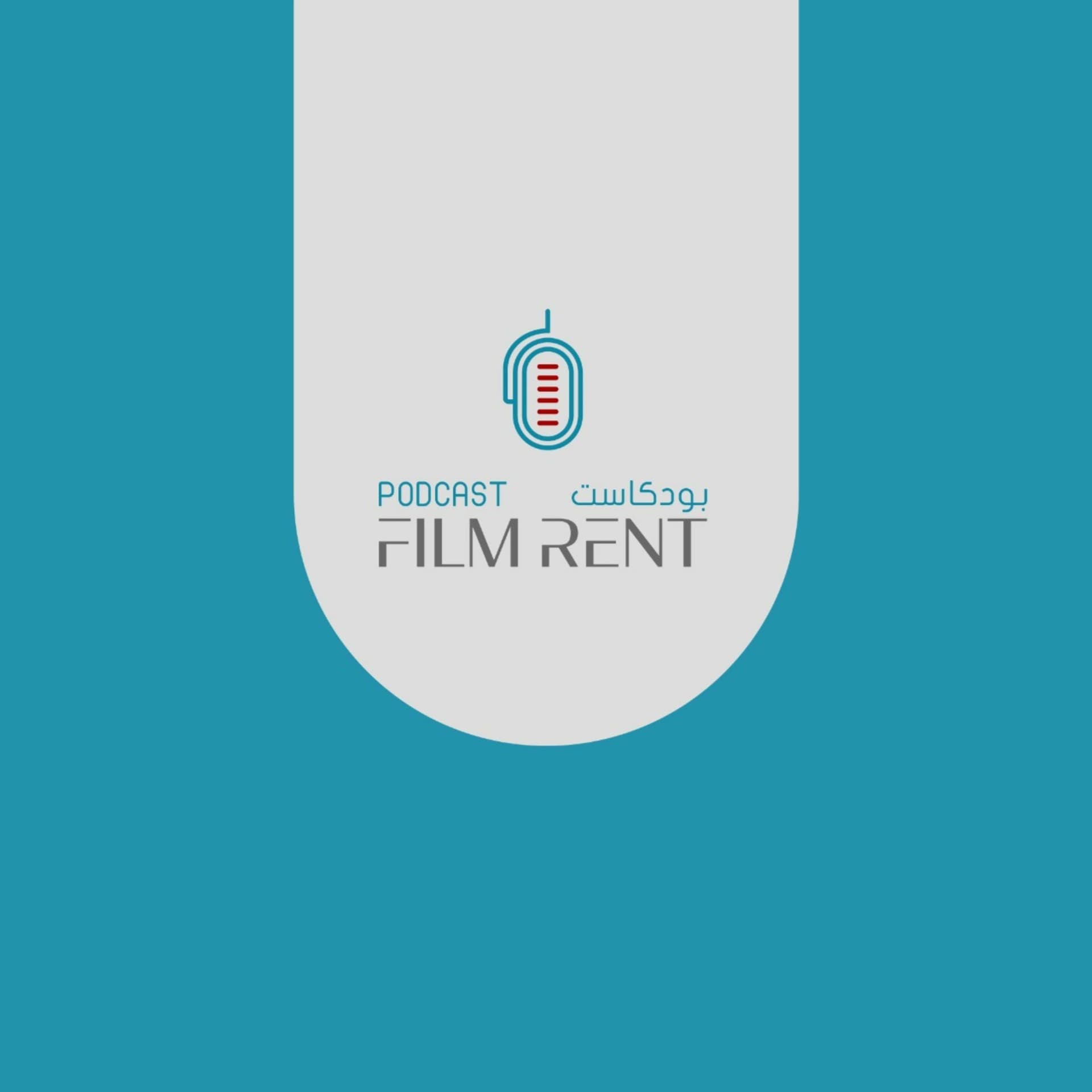 فيلمرنت - Podcasts