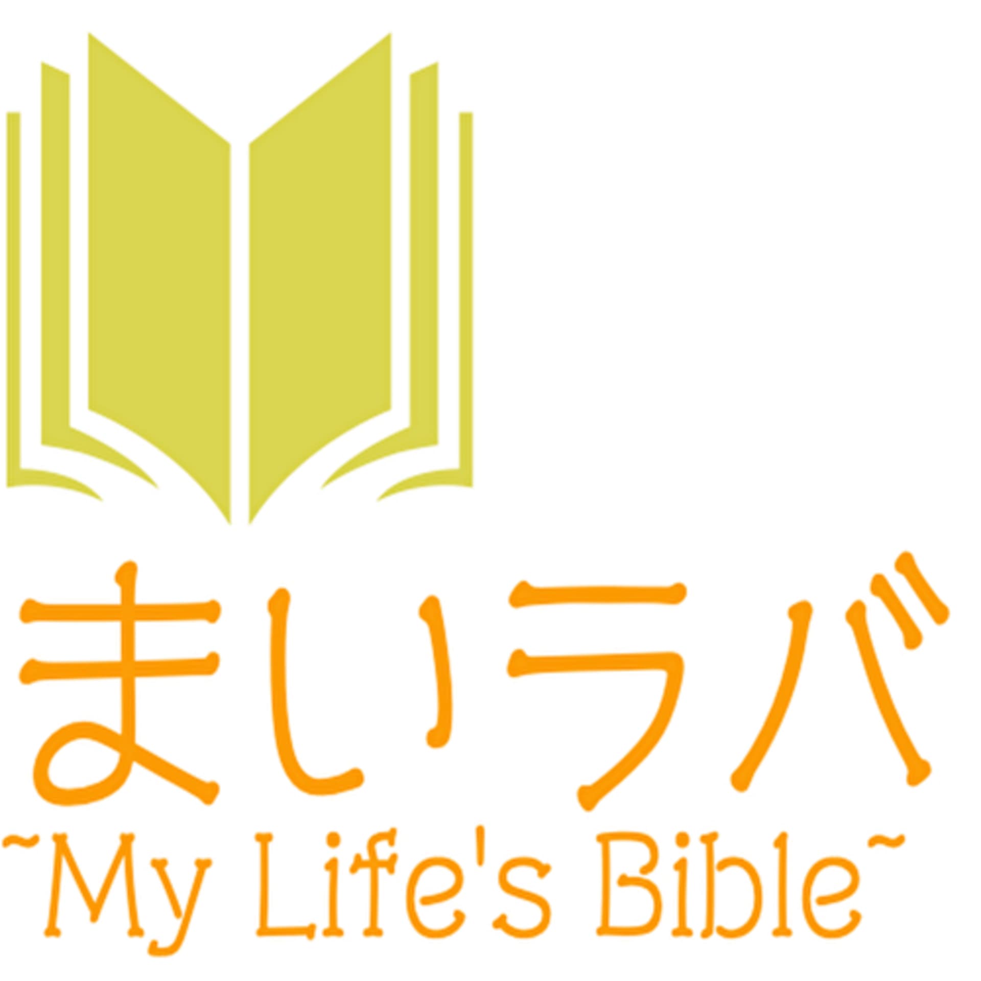 まいラバ~My Life's Bible~ - Podcasts