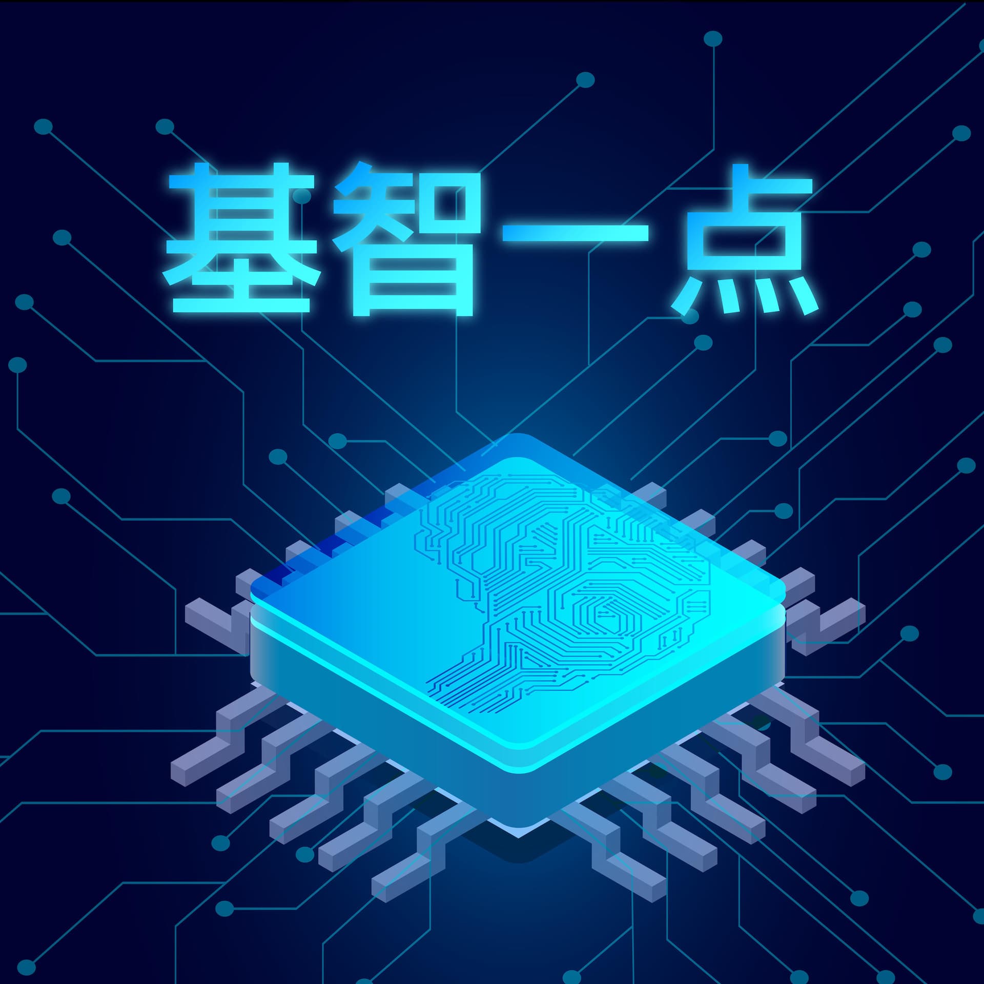 Mind a Bit | 基智一点 - Podcasts