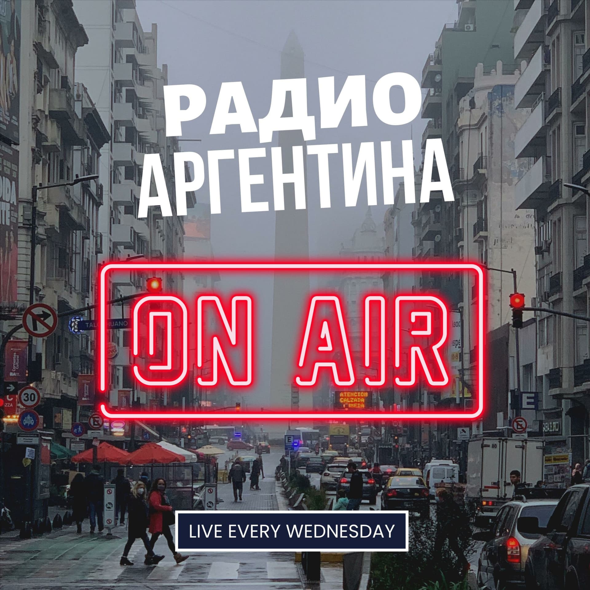 Радио Аргентина - Podcasts