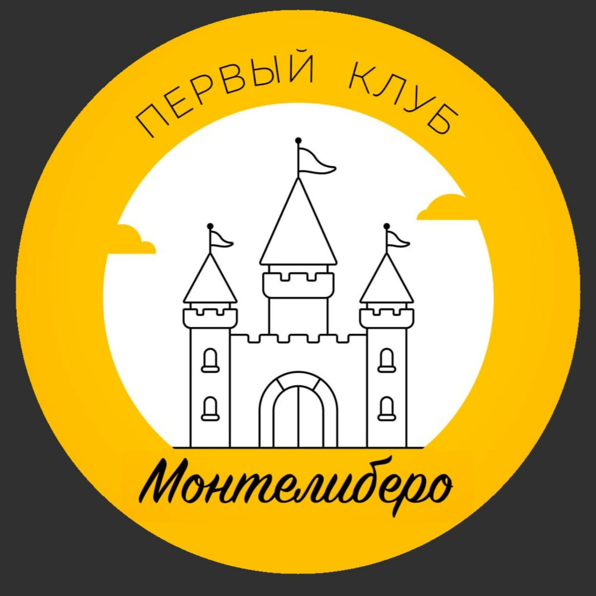 Монтелиберо