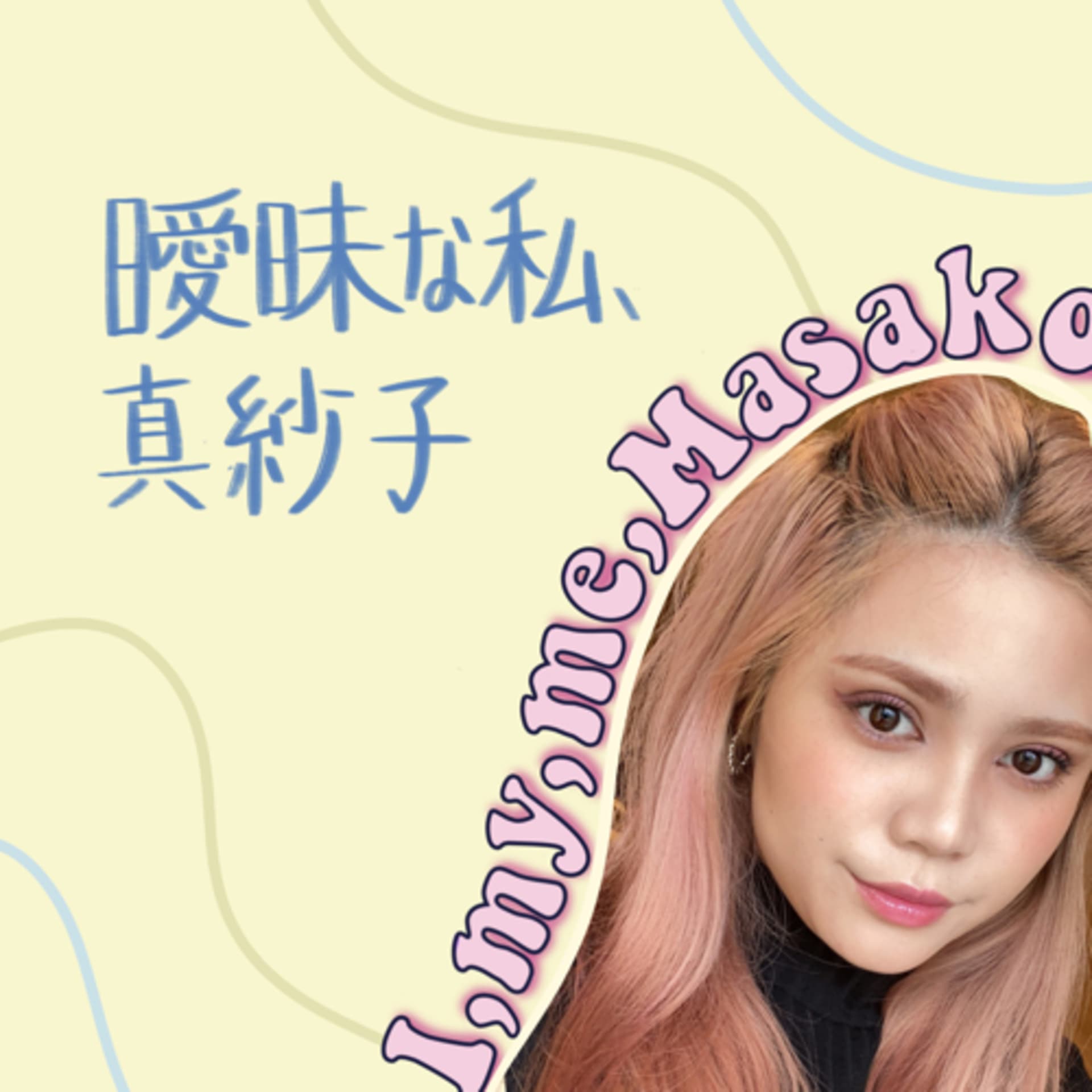 I,my,me,Masako 曖昧な私、真紗子 - Podcasts