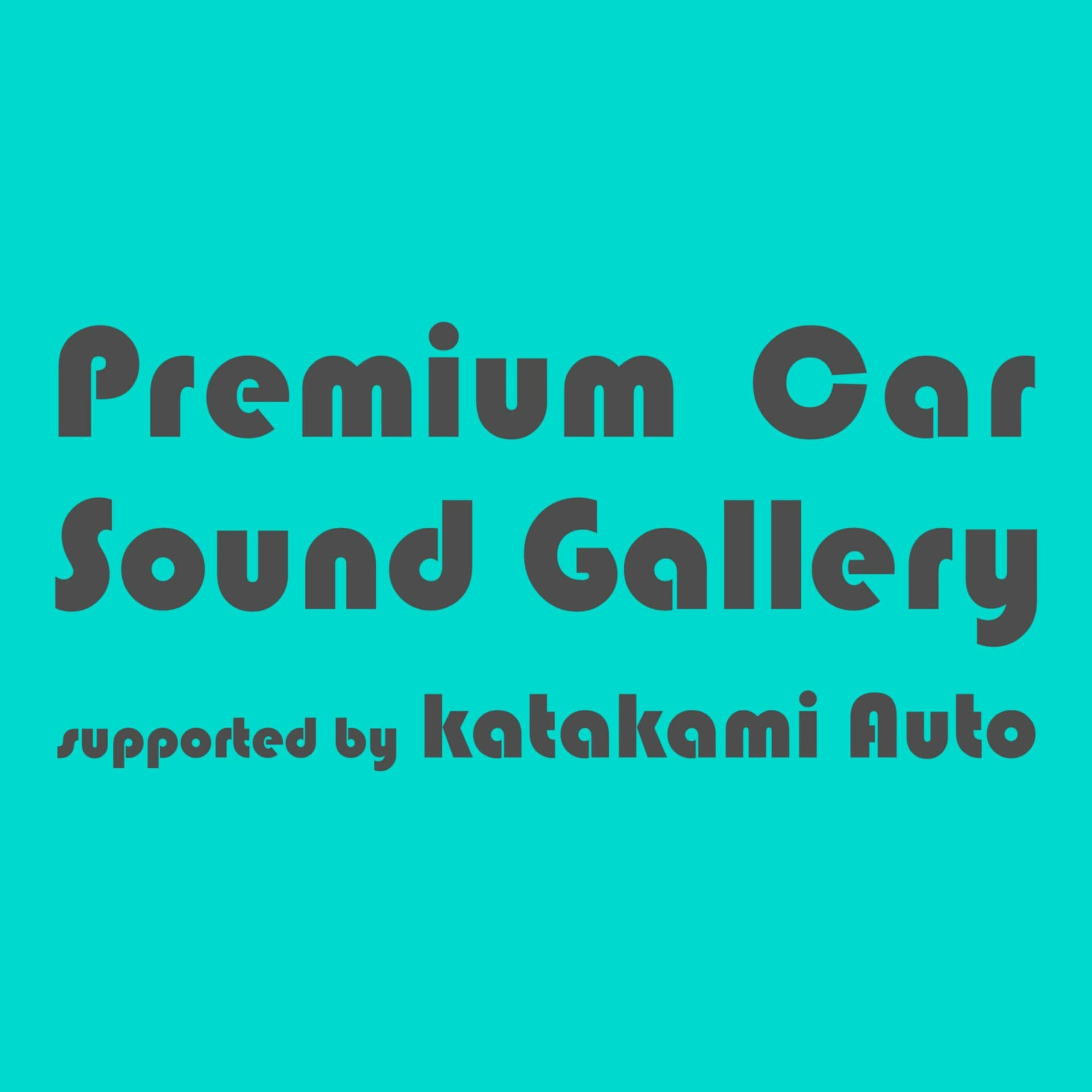 Premium Car Sound Gallery supported by KATAKAMI AUTO プレミアムカーサウンドギャラリー - Podcasts