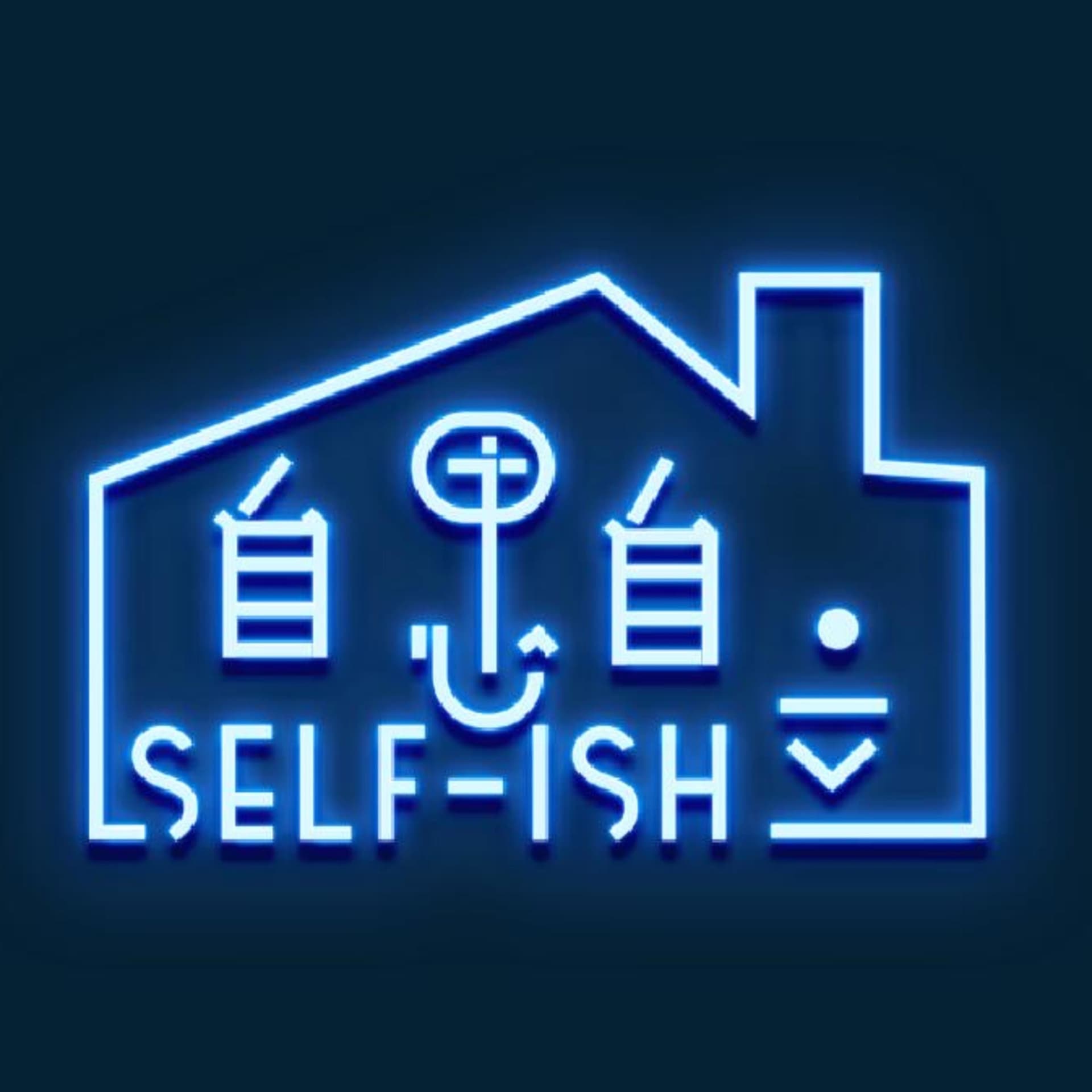 自思自立Self-ish - Podcasts