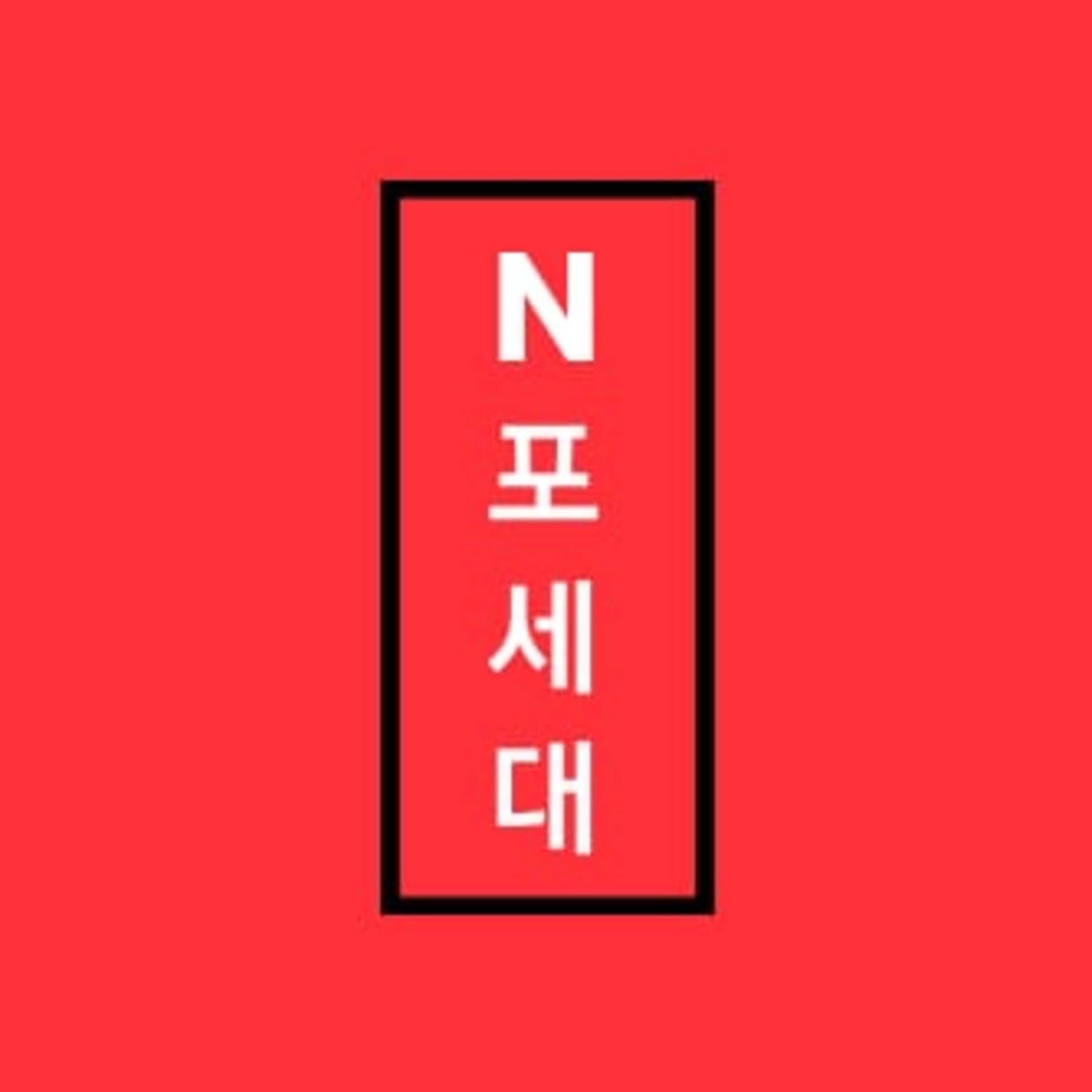 Nposede - Podcasts