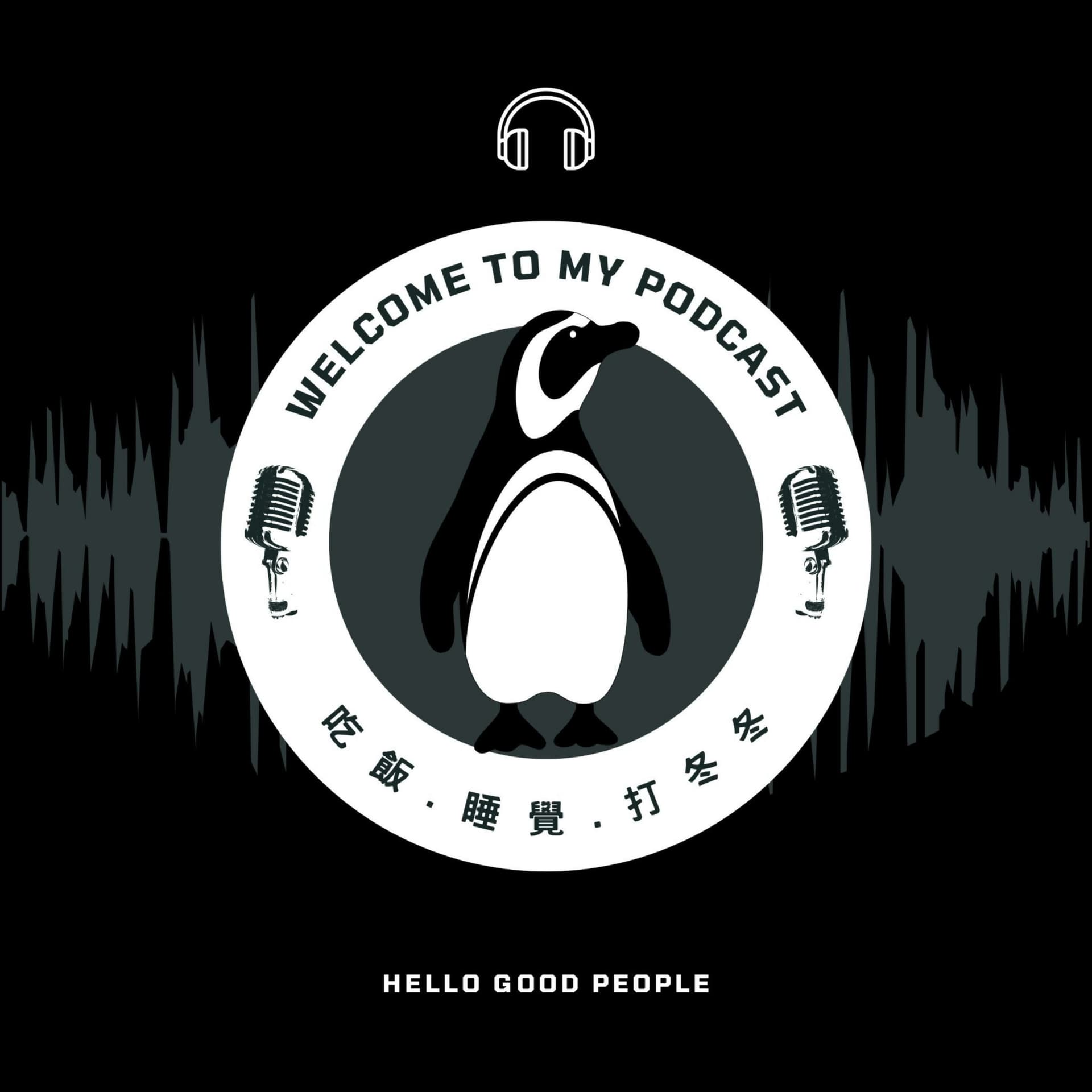 吃飯睡覺打冬冬 - Podcasts