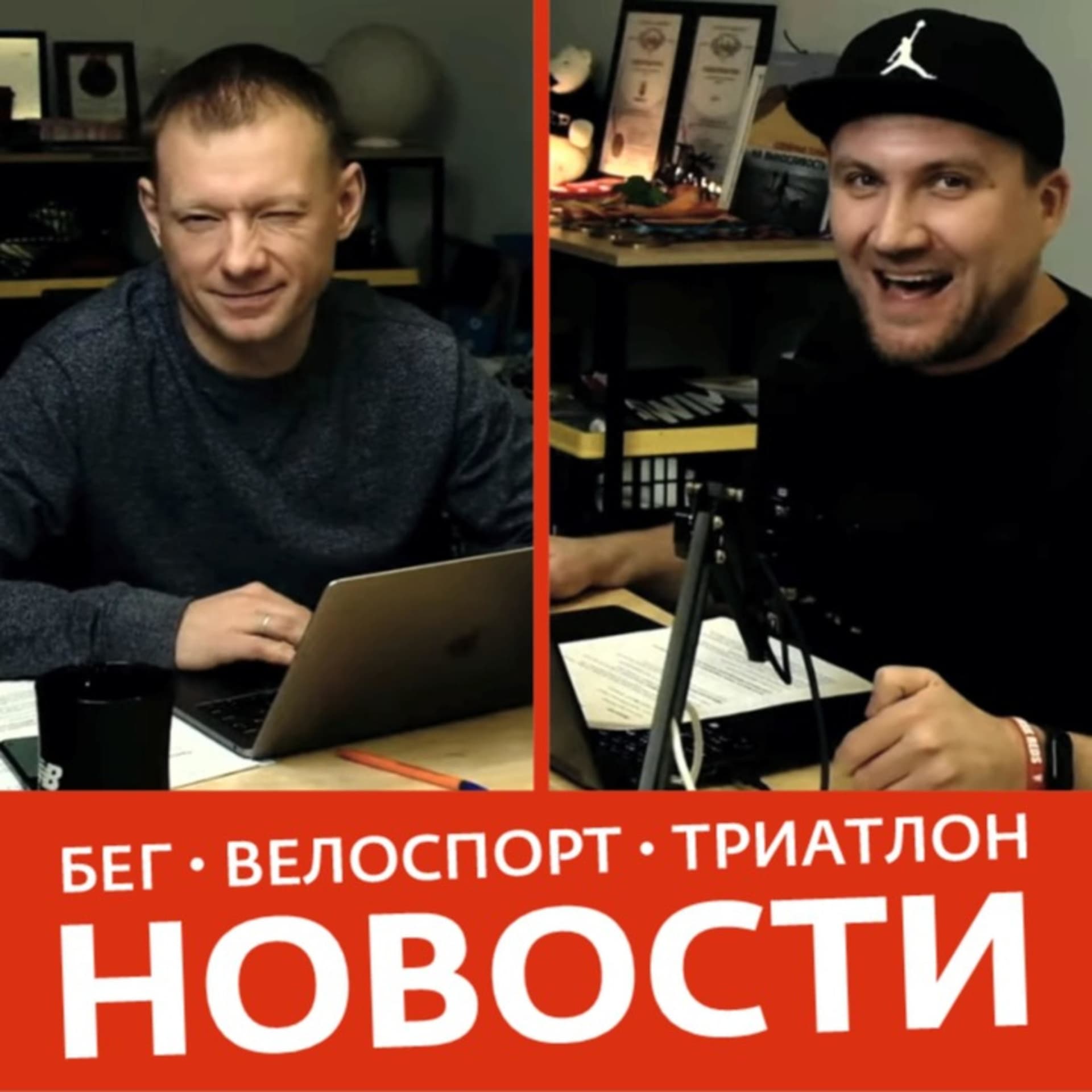 Siberman / Новости бега, триатлона и велоспорта. - Podcasts
