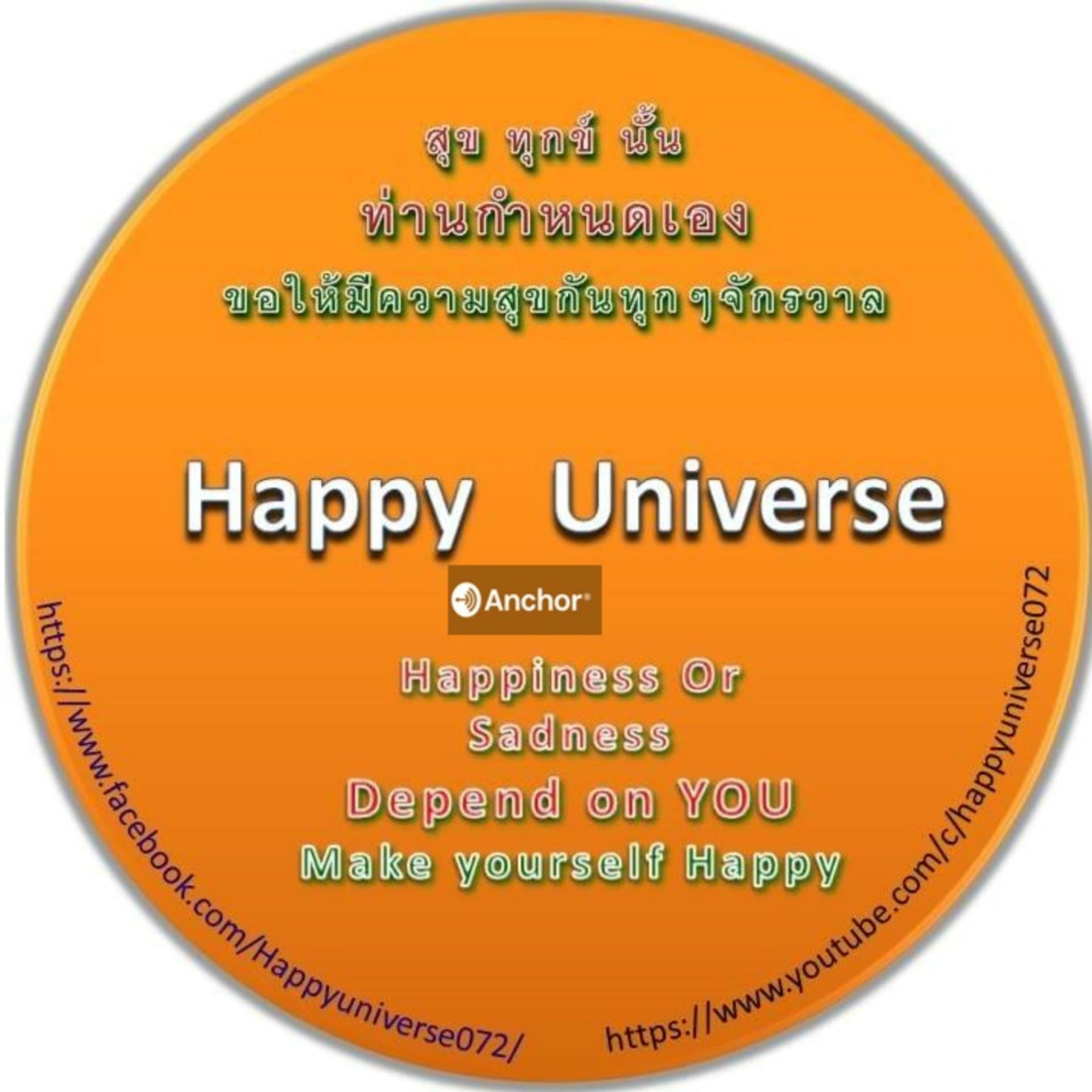 True Happiness and Method to achieve. ความสุขที่แท้จริงและวิธีการข้าถึง - Podcasts