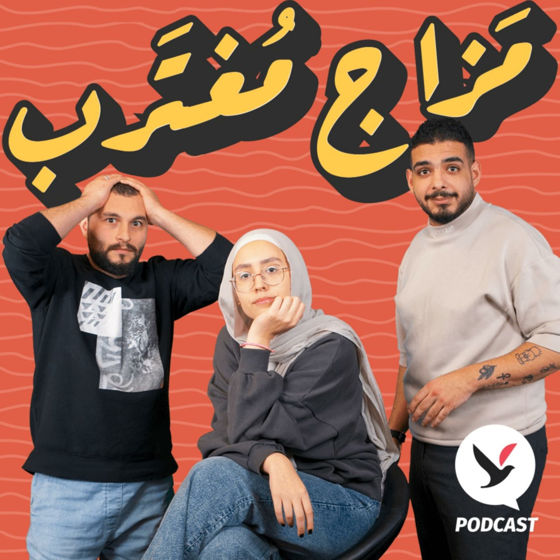 مزاج مغترب - Podcasts