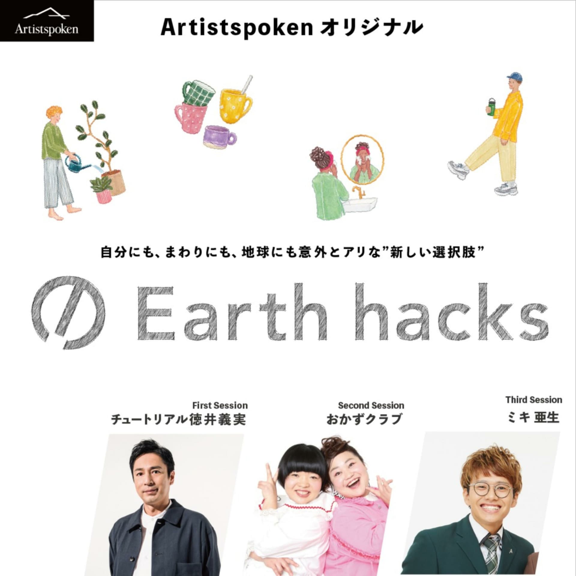 Earth hacks - Podcasts