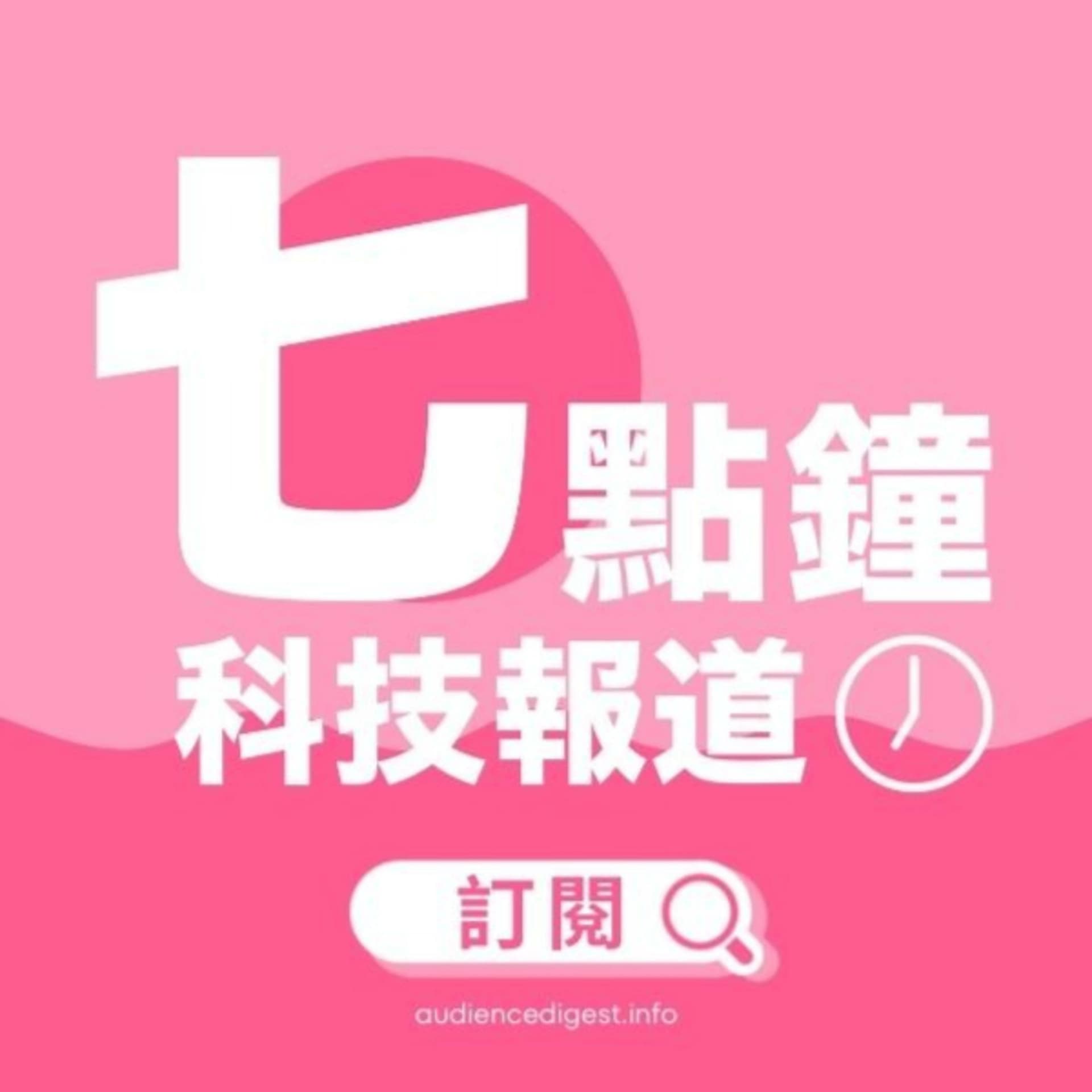 七點鐘科技報道 Tech7 - Podcasts