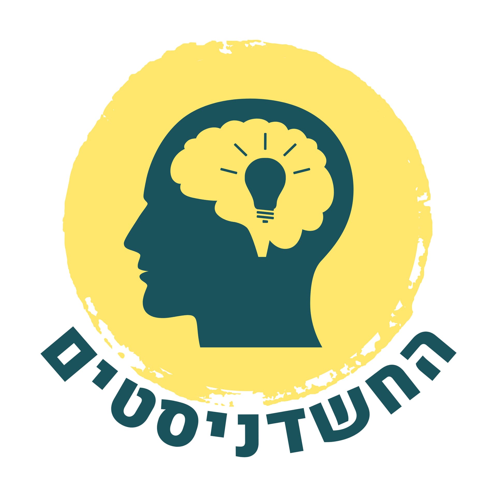 החשדניסטים - הפודקאסט - Podcasts