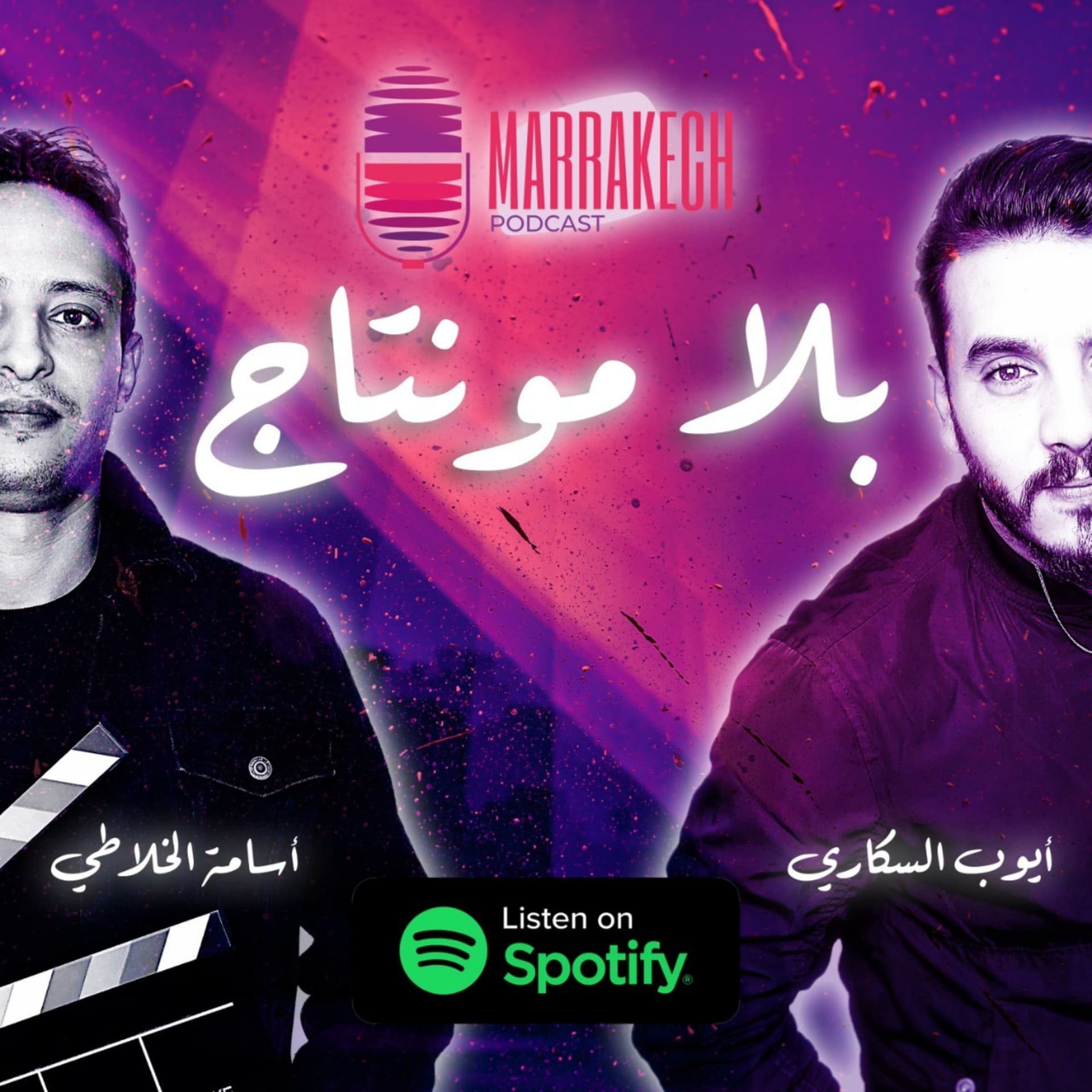 Marrakech Podcast - Podcasts