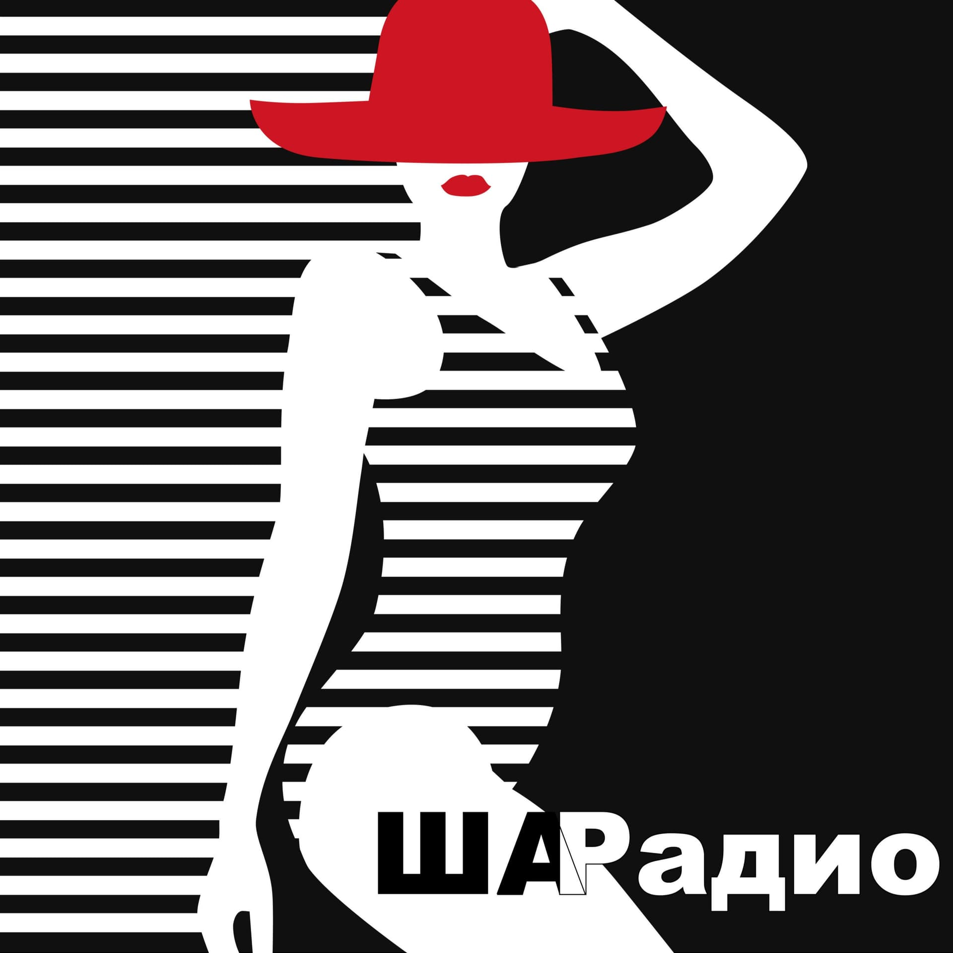 Ша Радио - Podcasts