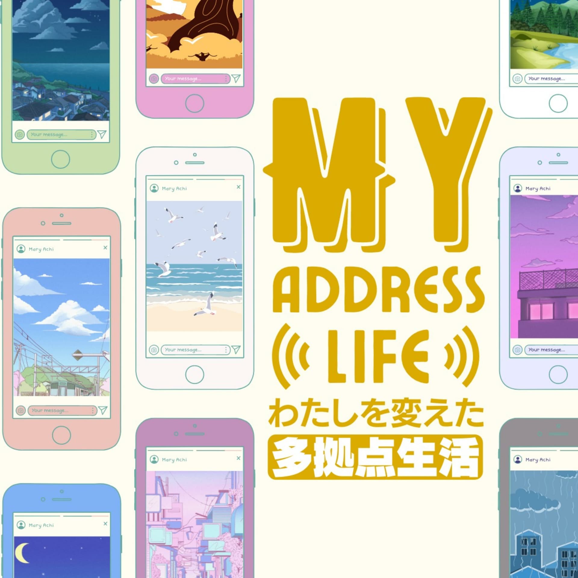 My ADDress Life | わたしを変えた多拠点生活 - Podcasts