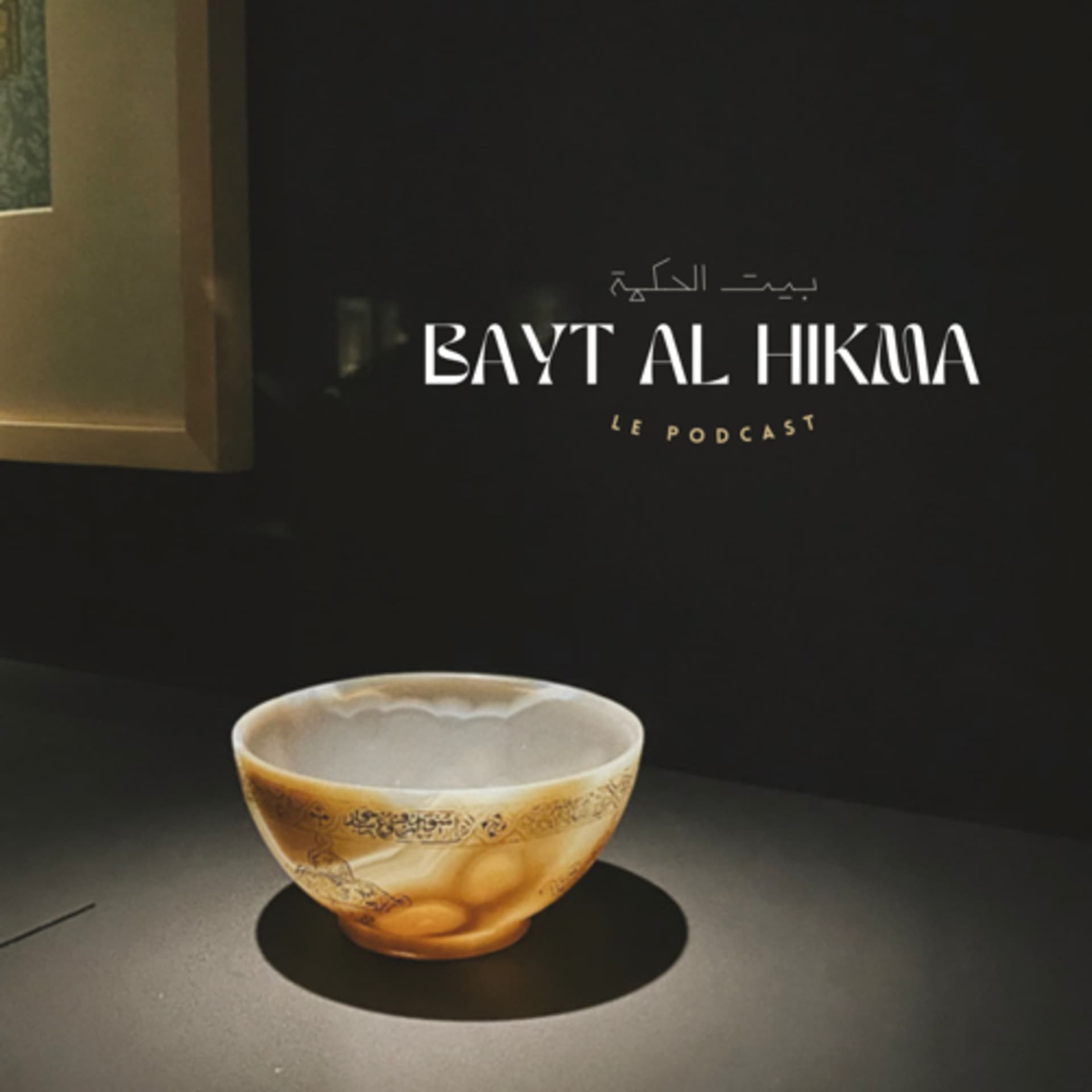 Bayt Al Hikma Podcast - Podcasts