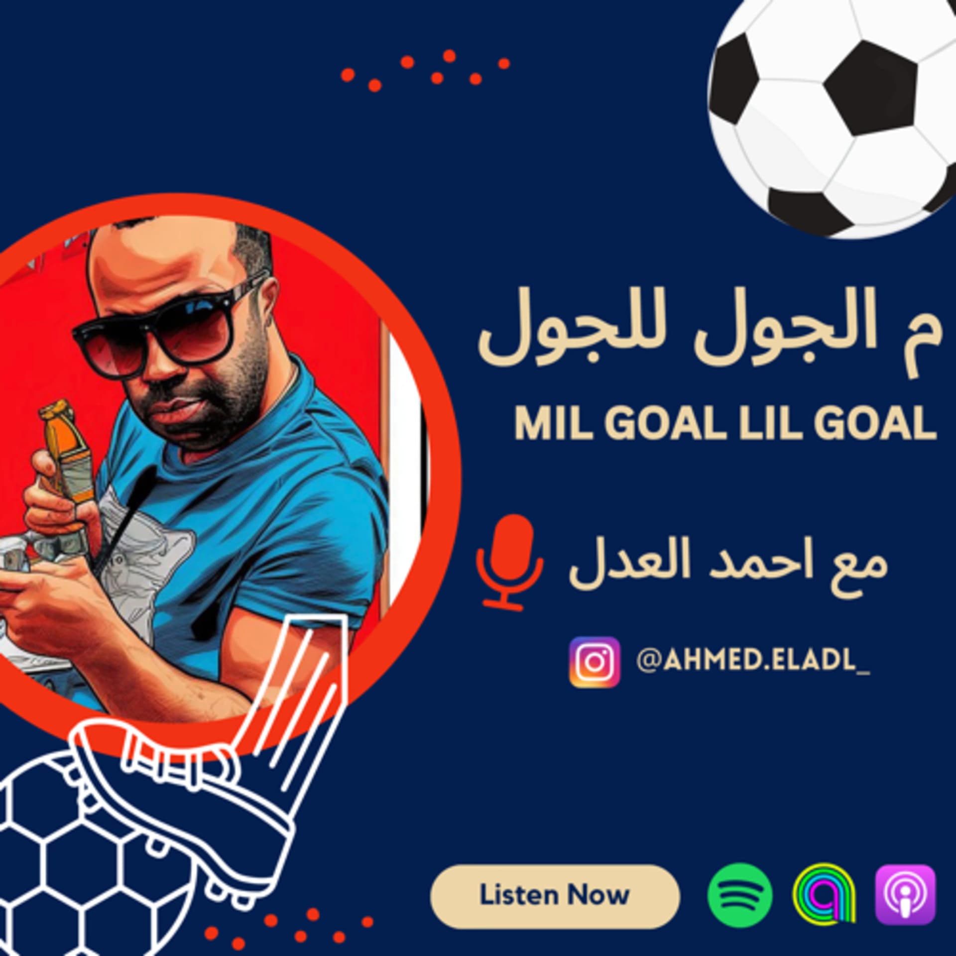 م الجول للجول .. Mil Goal Lil Goal - Podcasts