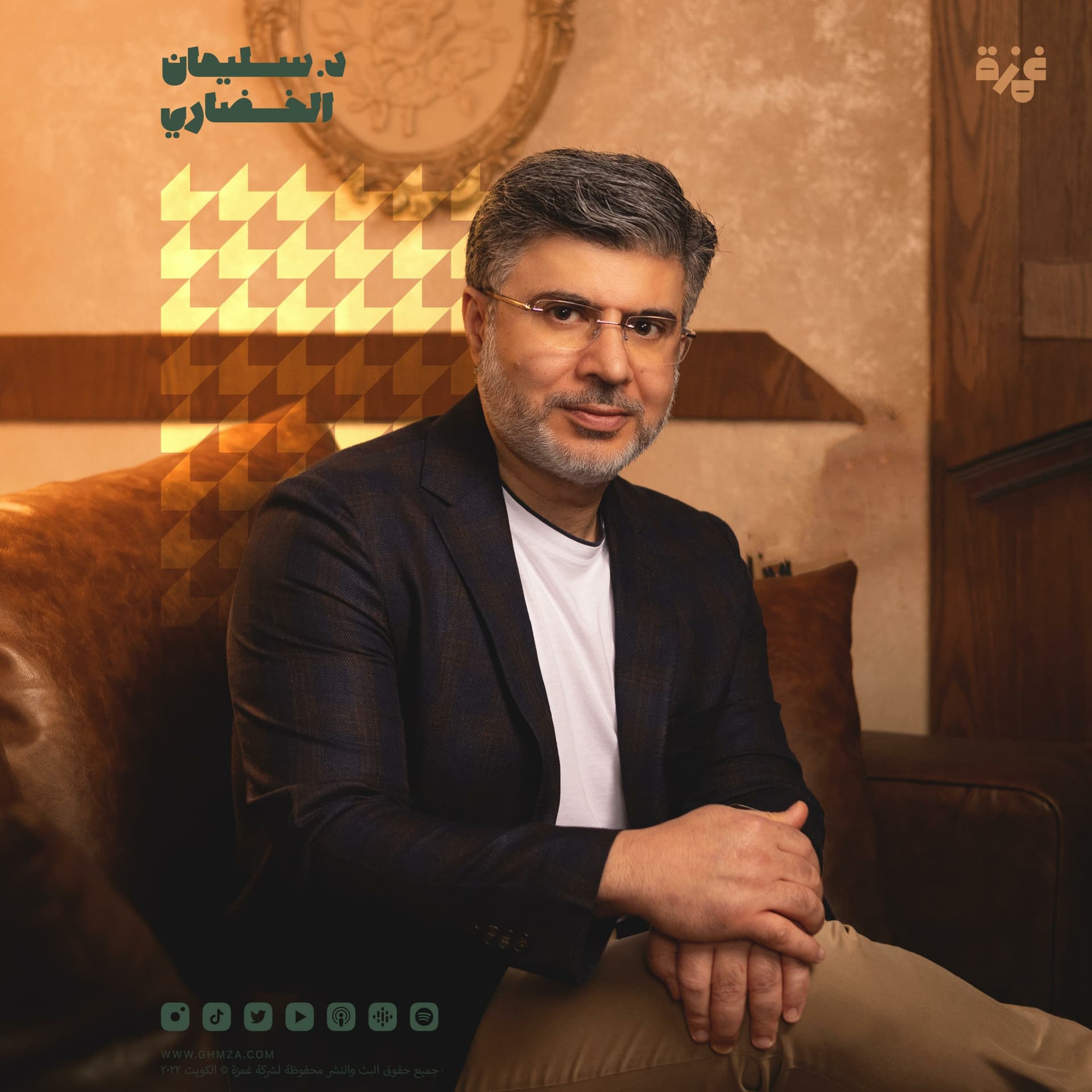 د. سليمان الخضاري - Podcasts