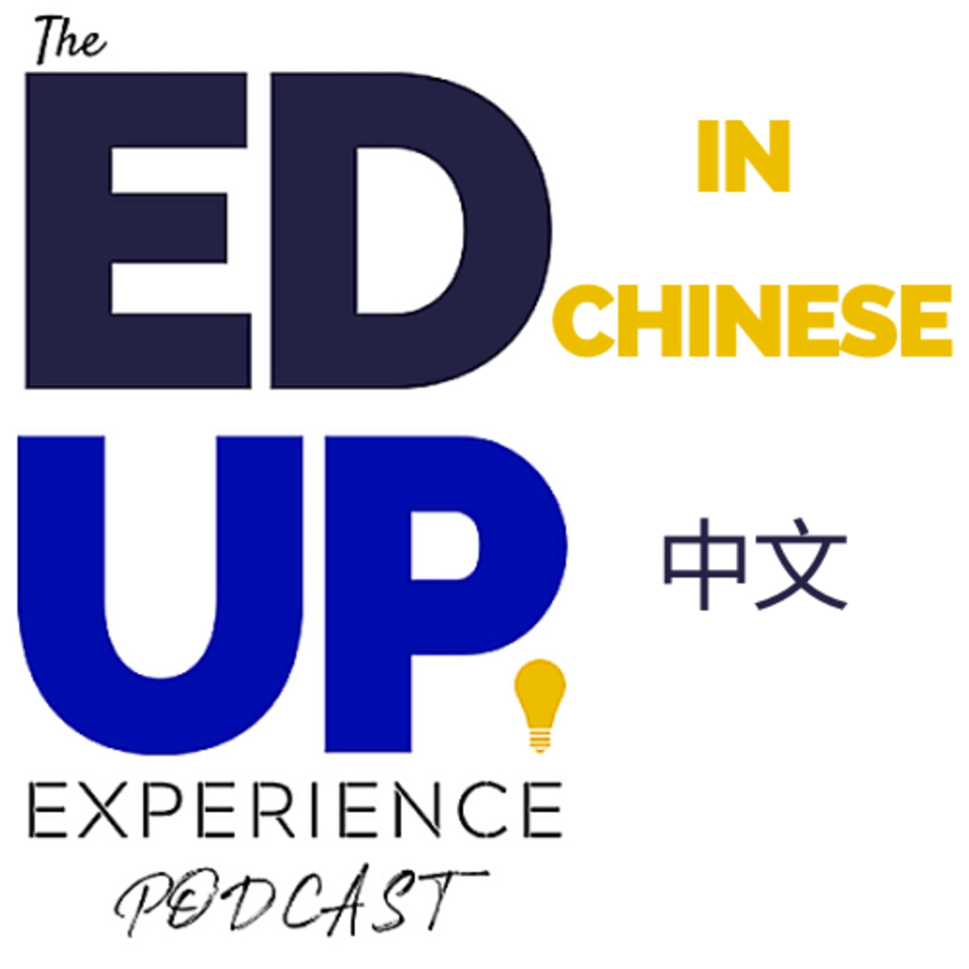 EdUp in Chinese - Podcasts