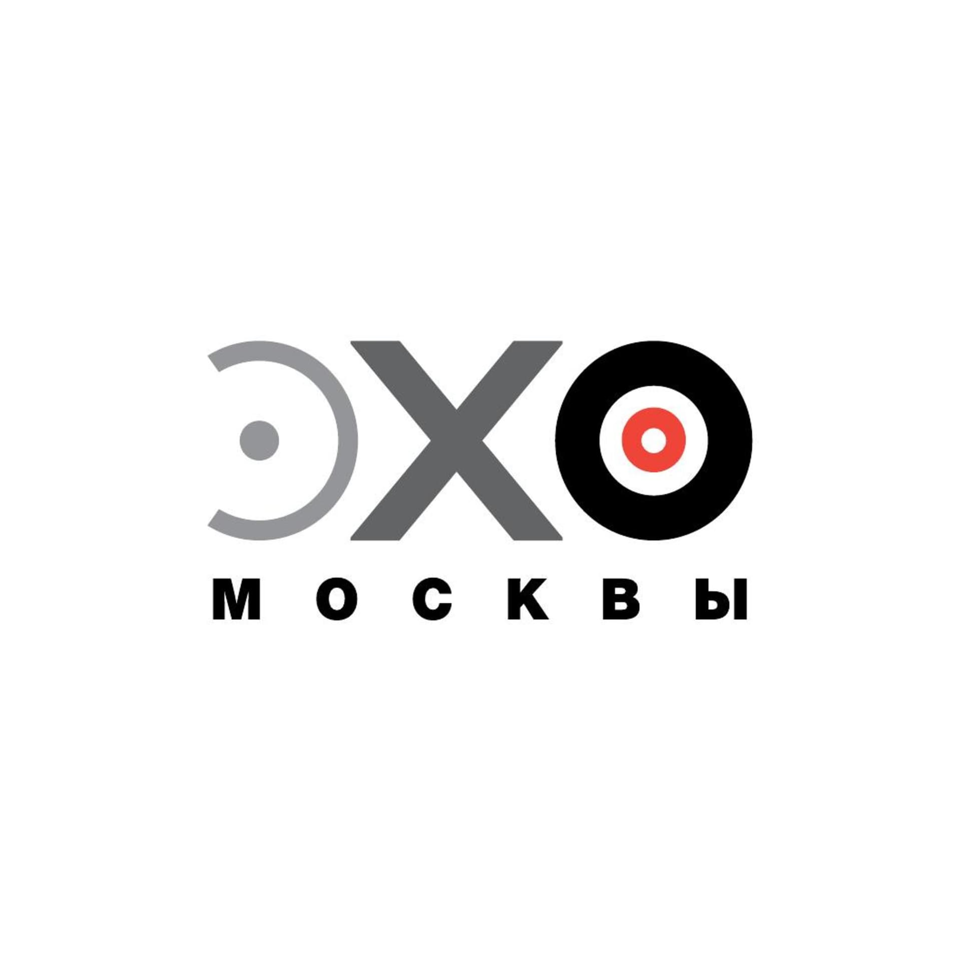 Эхо Москвы (Лучшее) - Podcasts