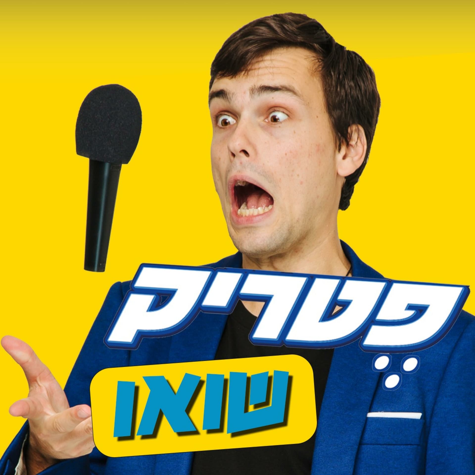 פטריק שואו - Podcasts